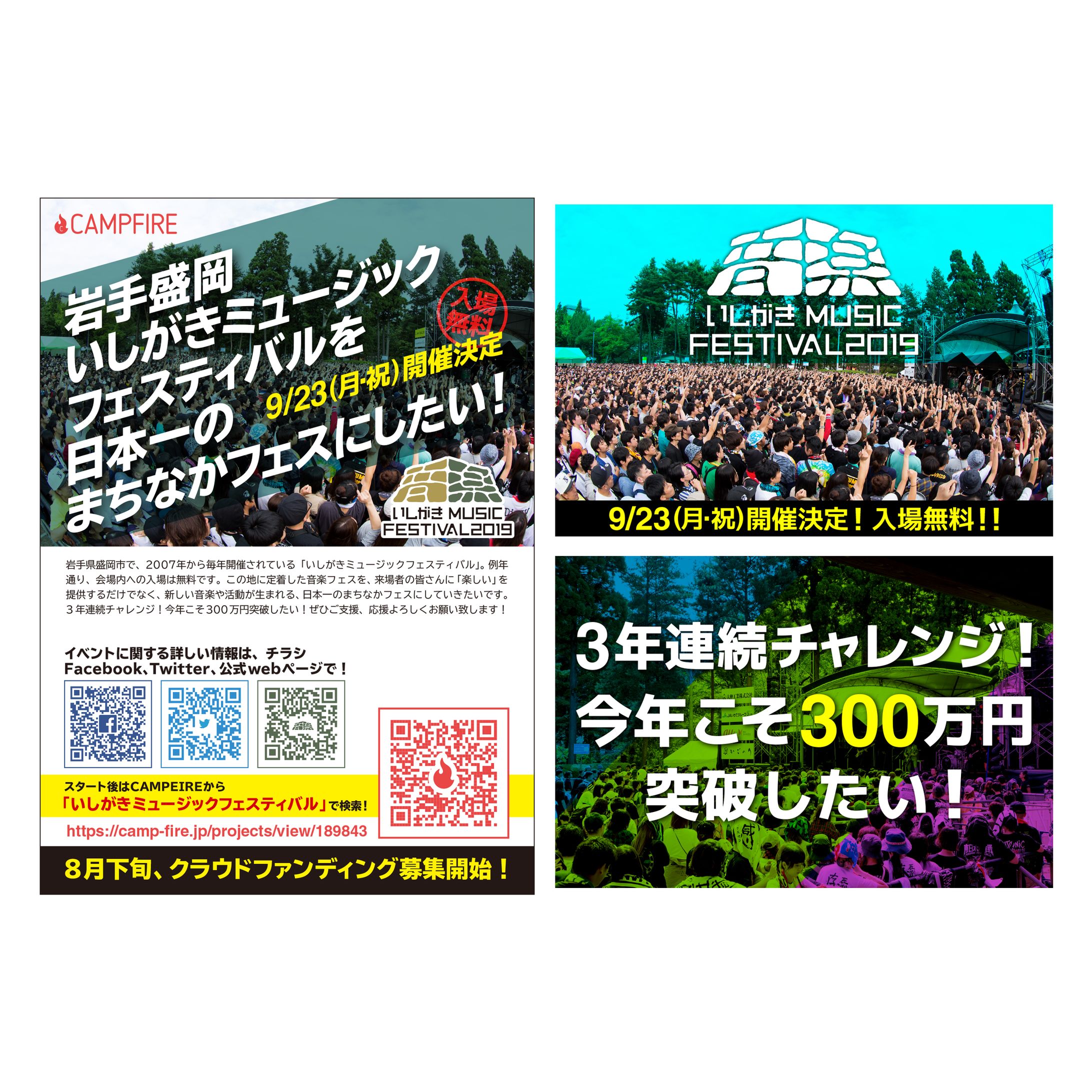 2019/09 A6イベントフライヤー-1