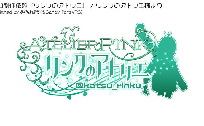 【ロゴ制作】リンクのアトリエ