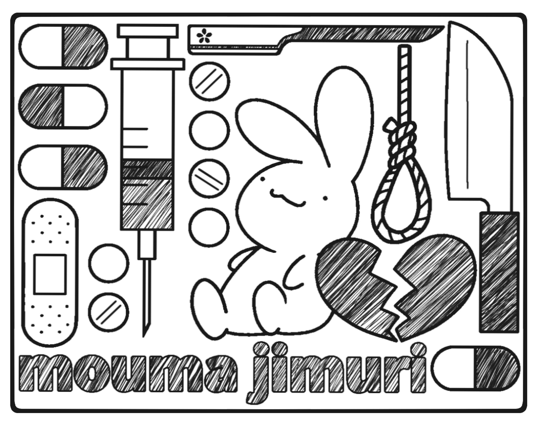 耗摩ジムリのふく-1