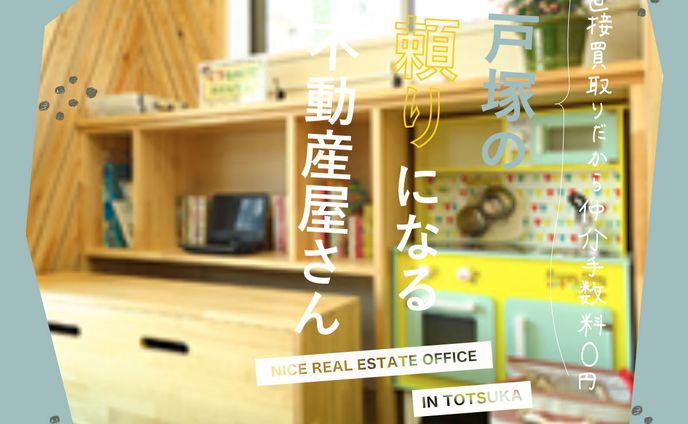 来店相談バナー