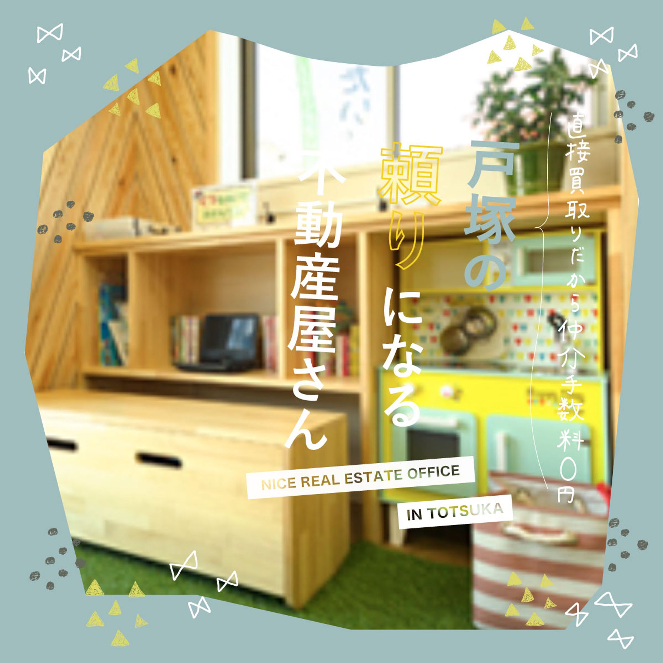 来店相談バナー-1