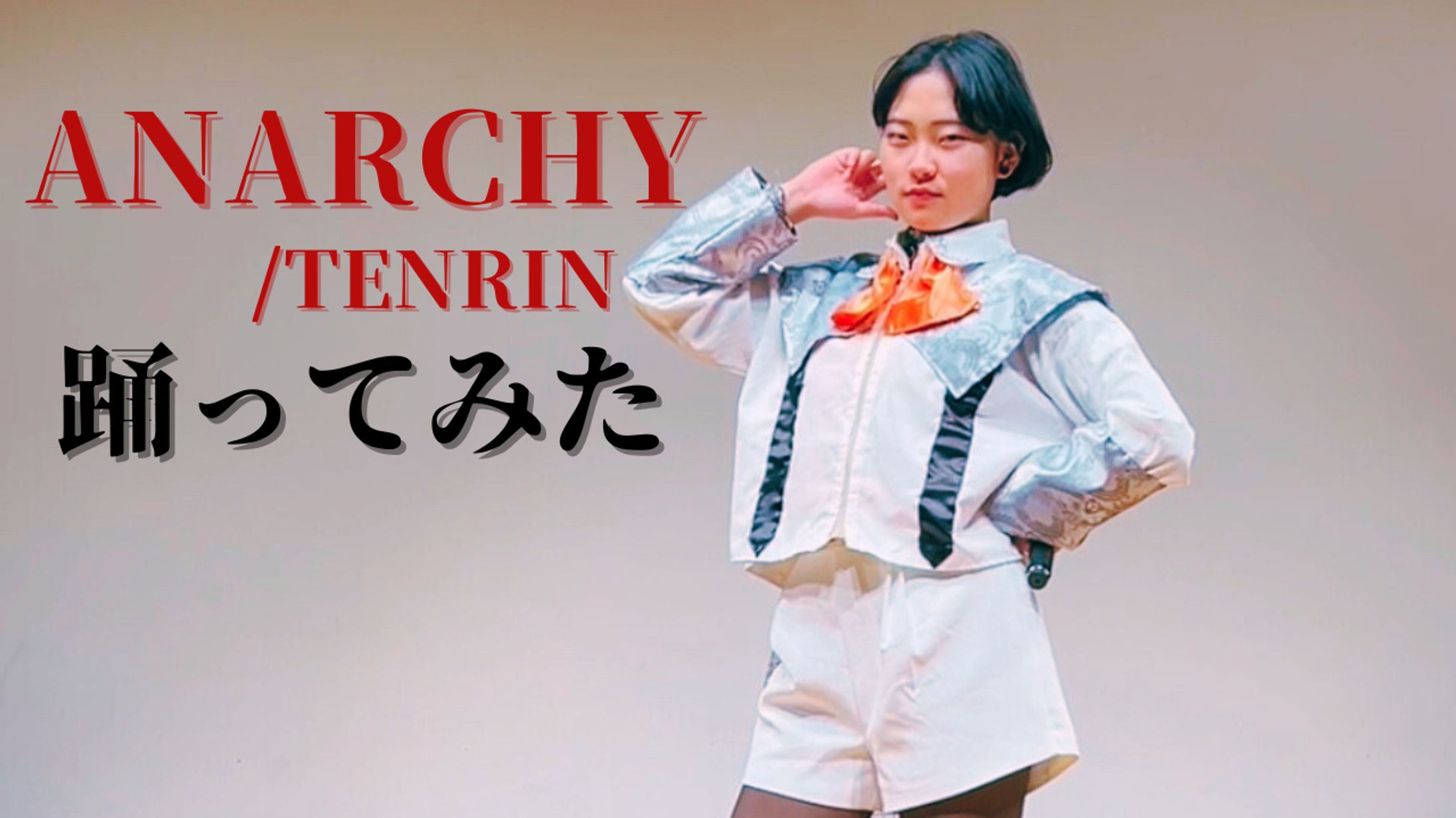 ANARCHY　サムネイル-1