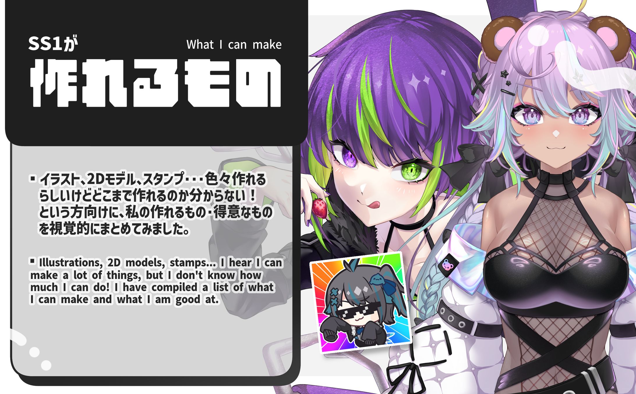SS1が作れるもの What SS1 can make-1