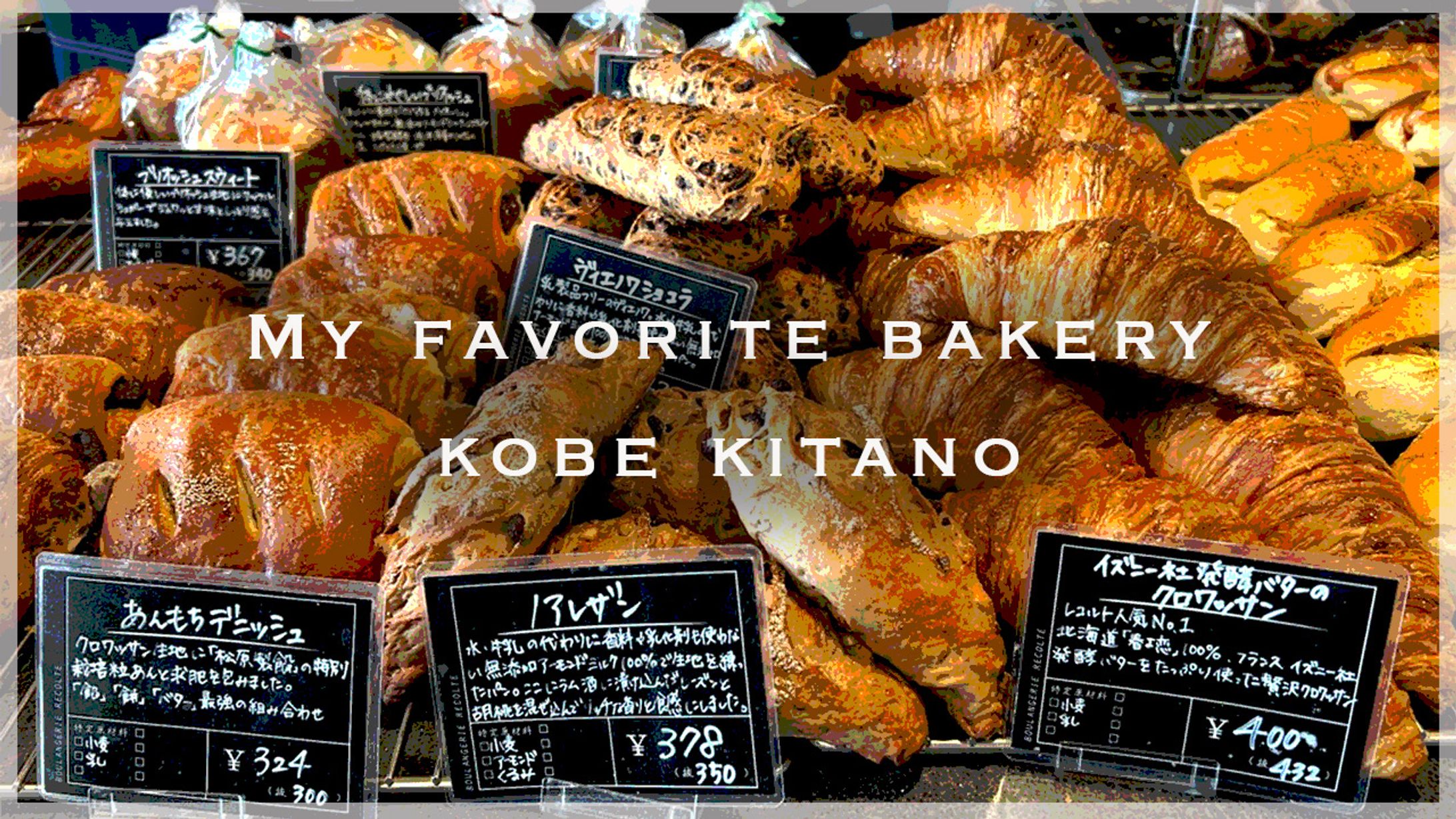 boulangerie recolte　サムネイル-1