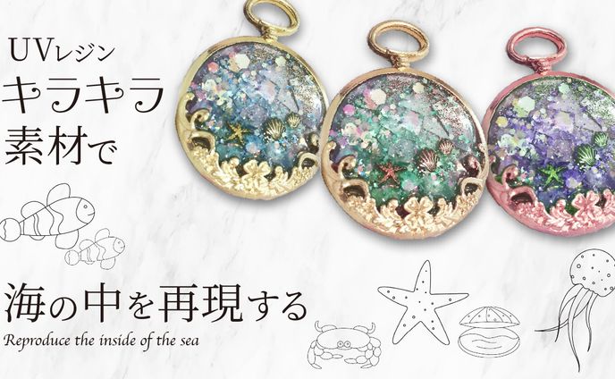 ハンドメイド 