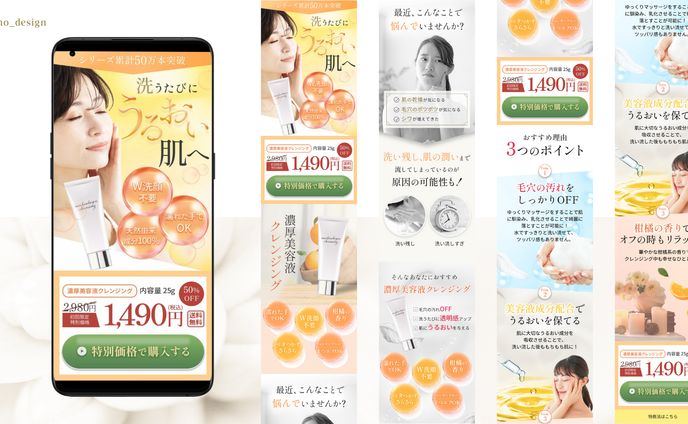 lp、美容商品