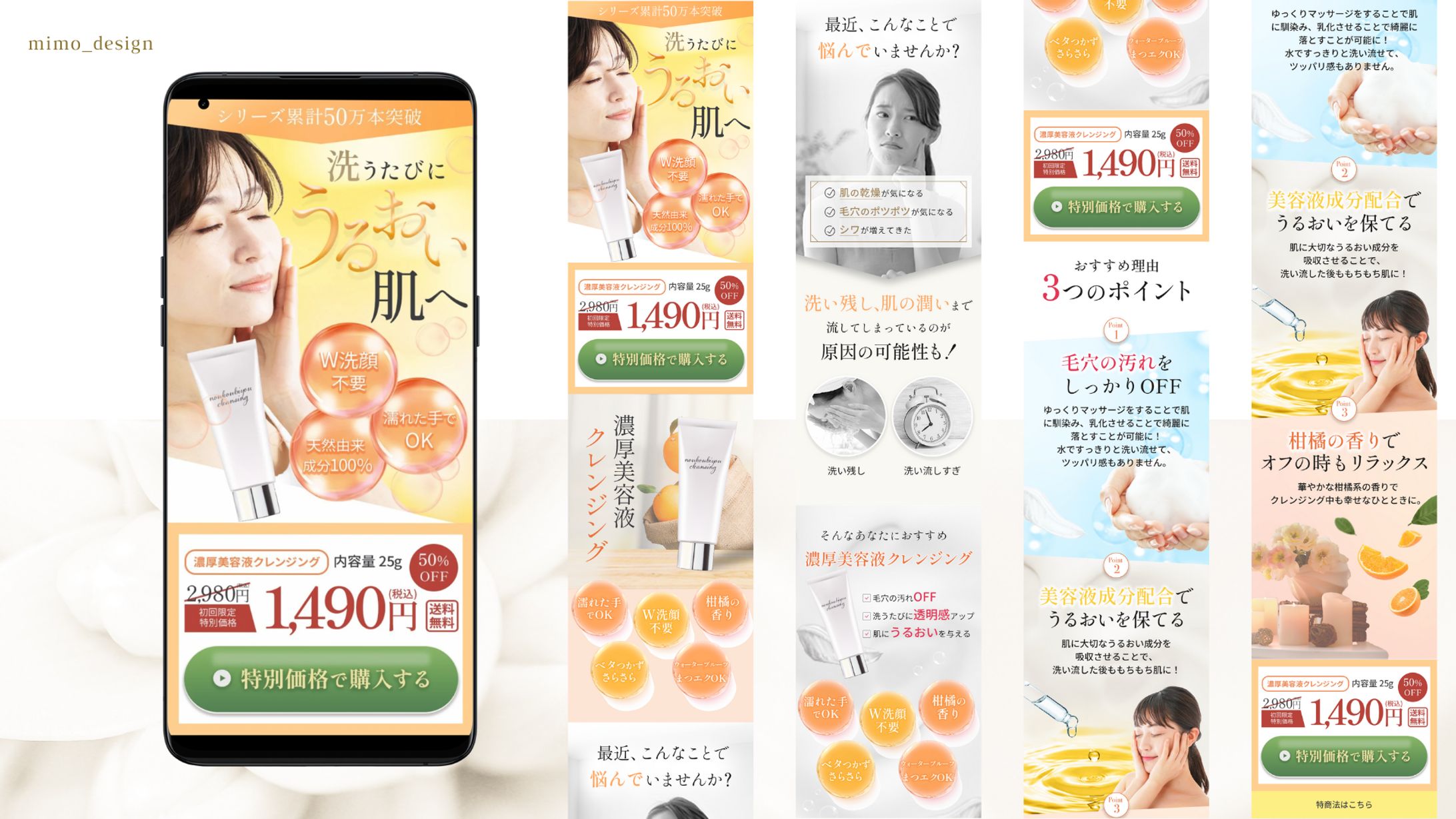 美容系商品LP(サンプル)-1