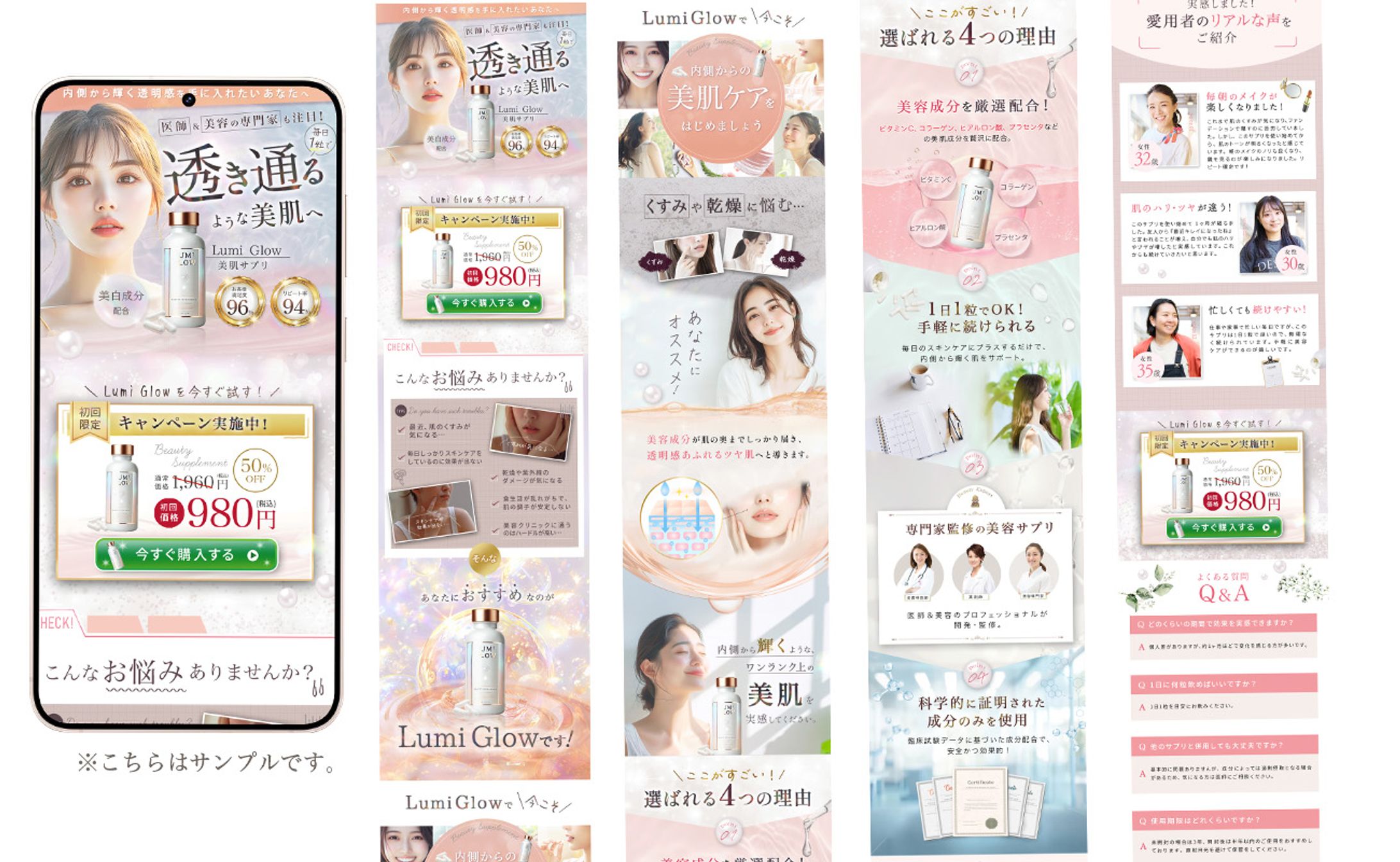 美容_サプリメント系_ランディングページLP-1