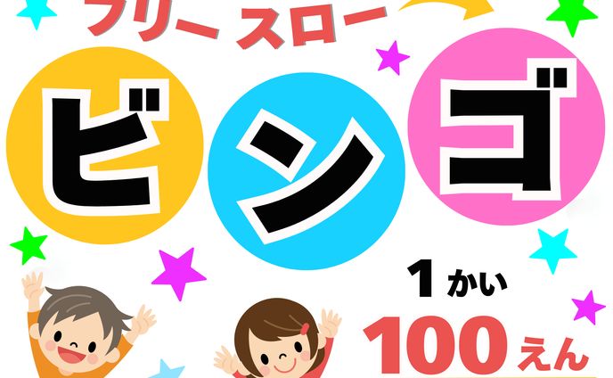 ポップ：お祭りポップ