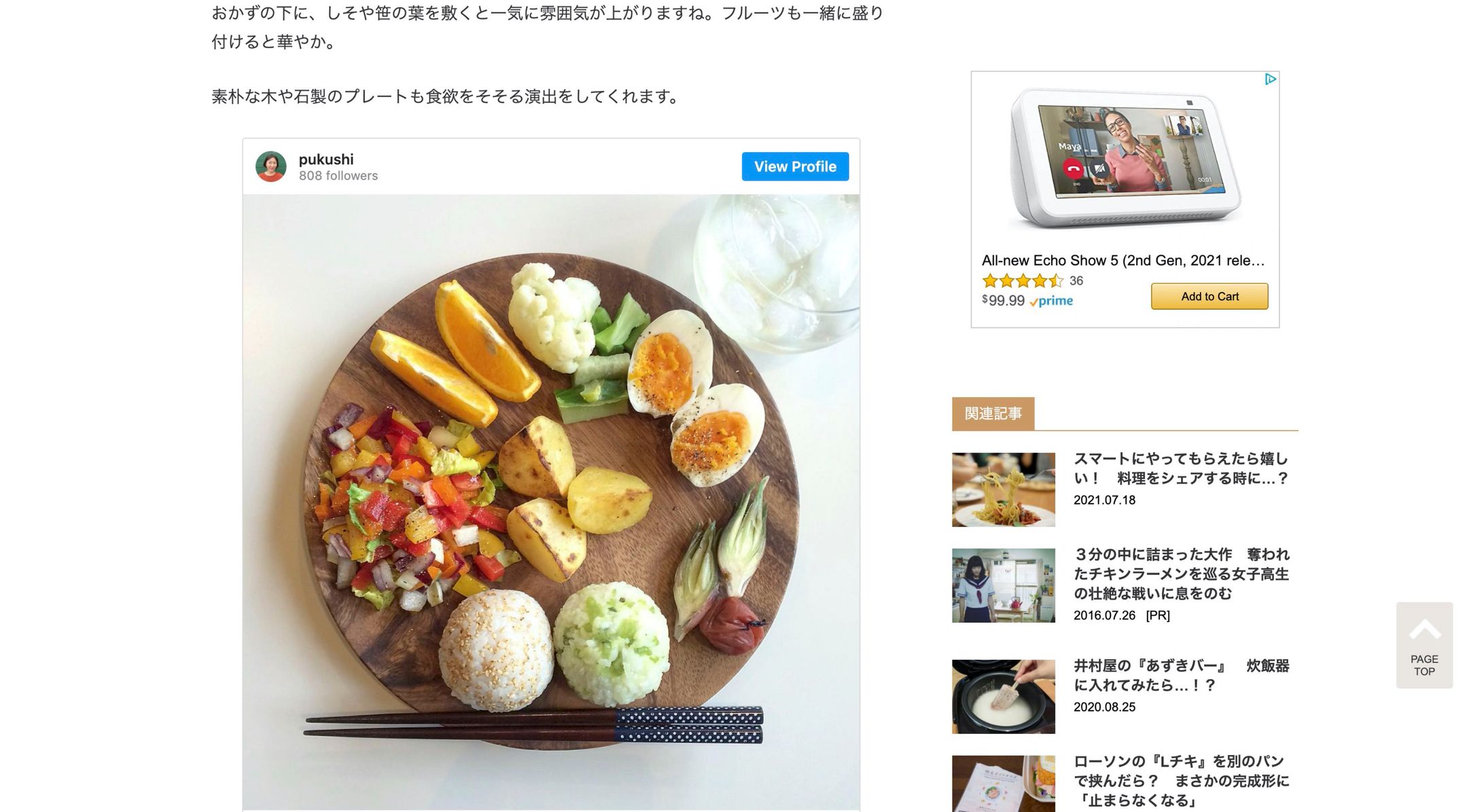 シンプルな和食が超おしゃれ！「#和ンプレート」でいつもの食事がごちそうに – grape [グレイプ]   grapee.jp-1