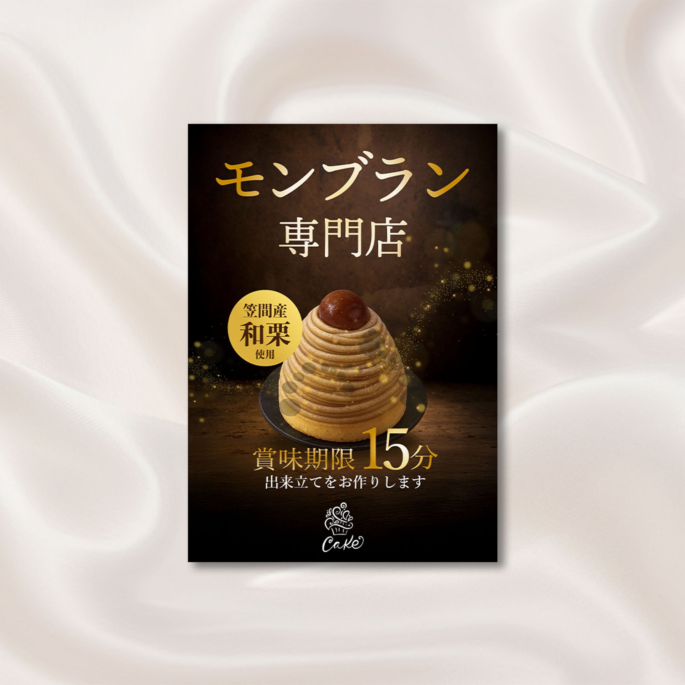 モンブラン専門店-1