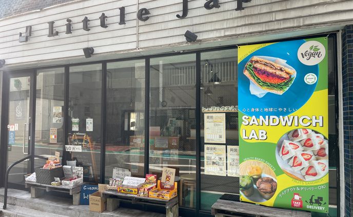 【バナー(100×200) / ロゴデザイン】SANDWICH LAB