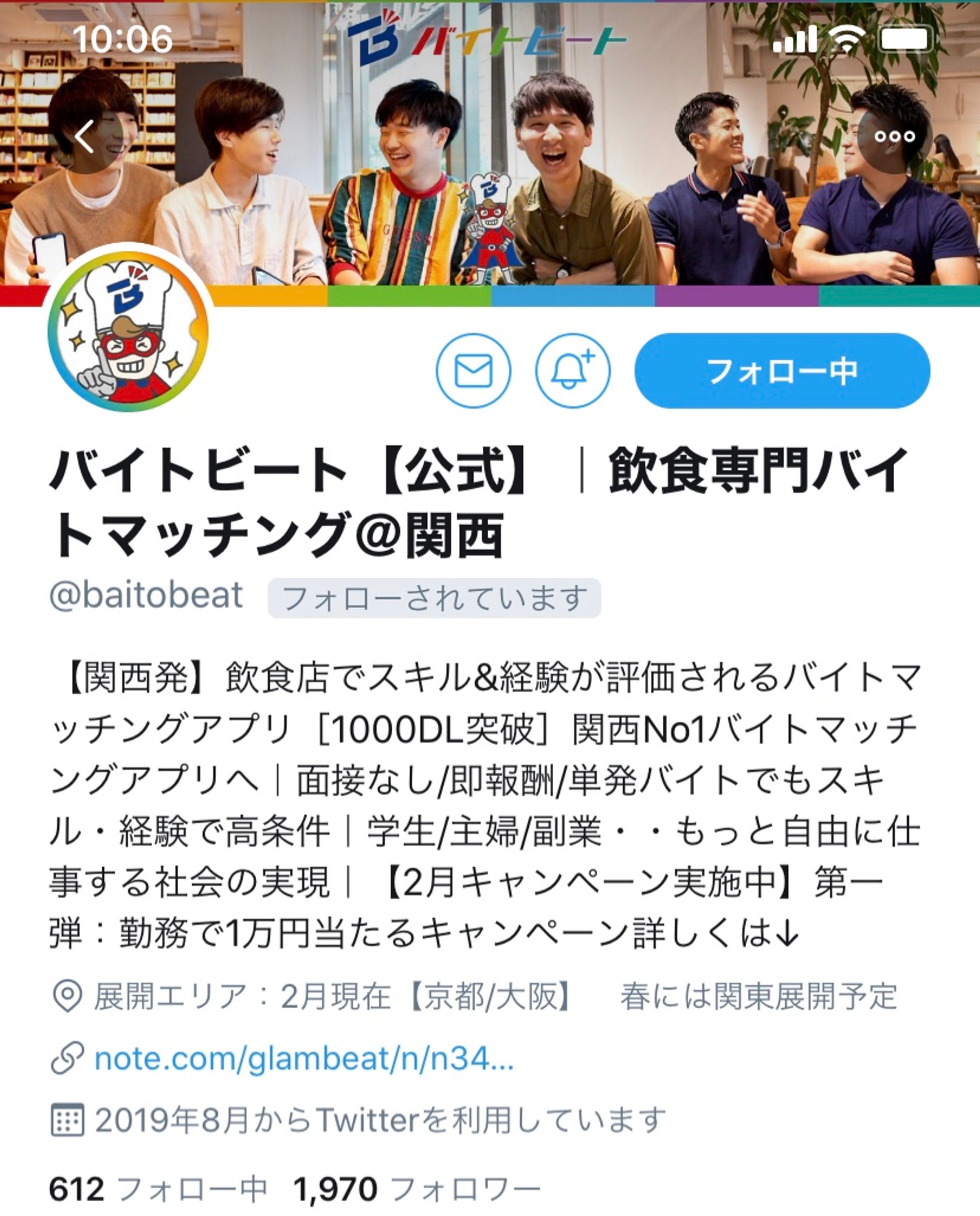 【スタートアップ】twitter運用 1ヶ月で50人→2000人-1