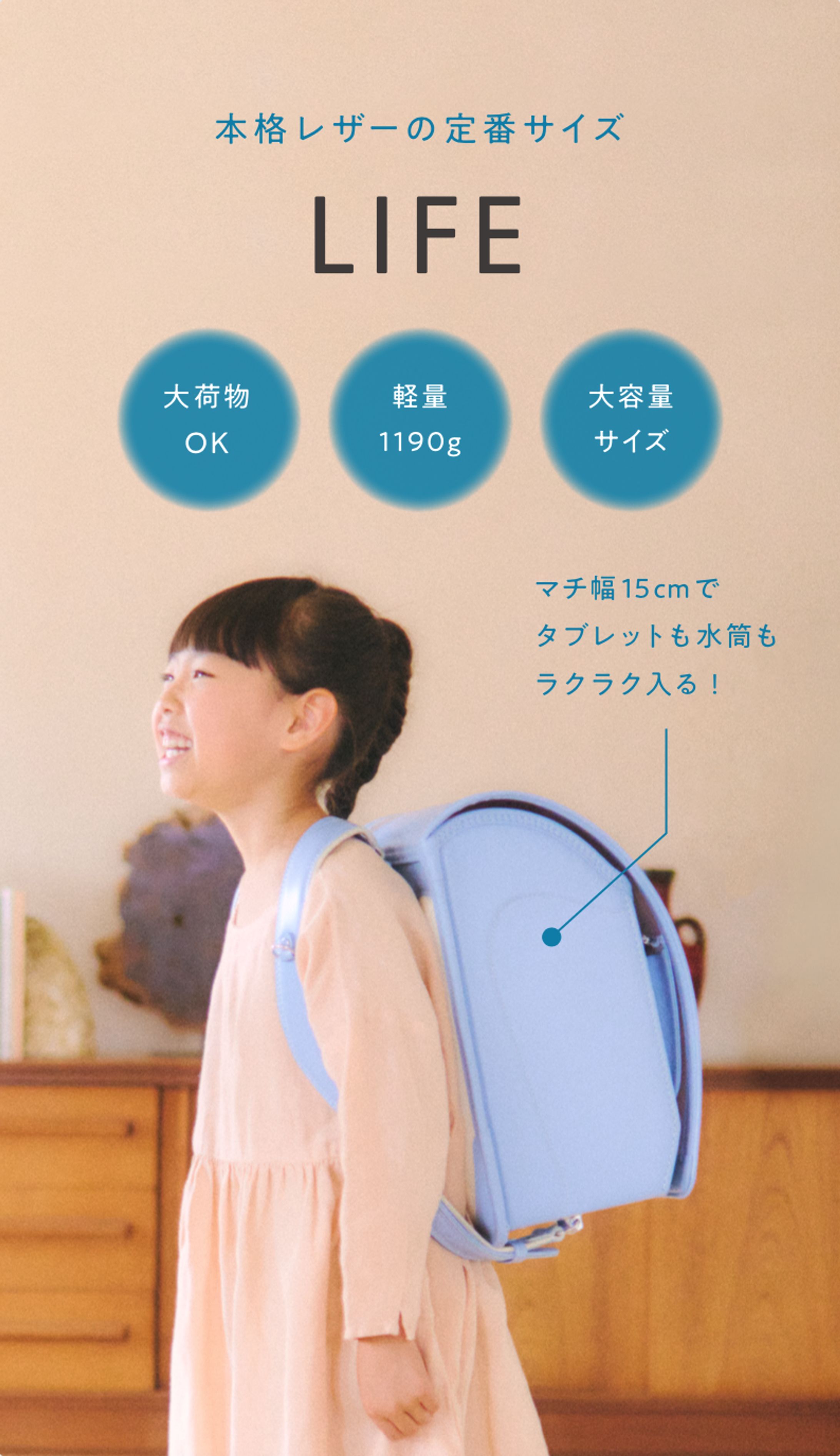 ランドセル_商品紹介2024-1