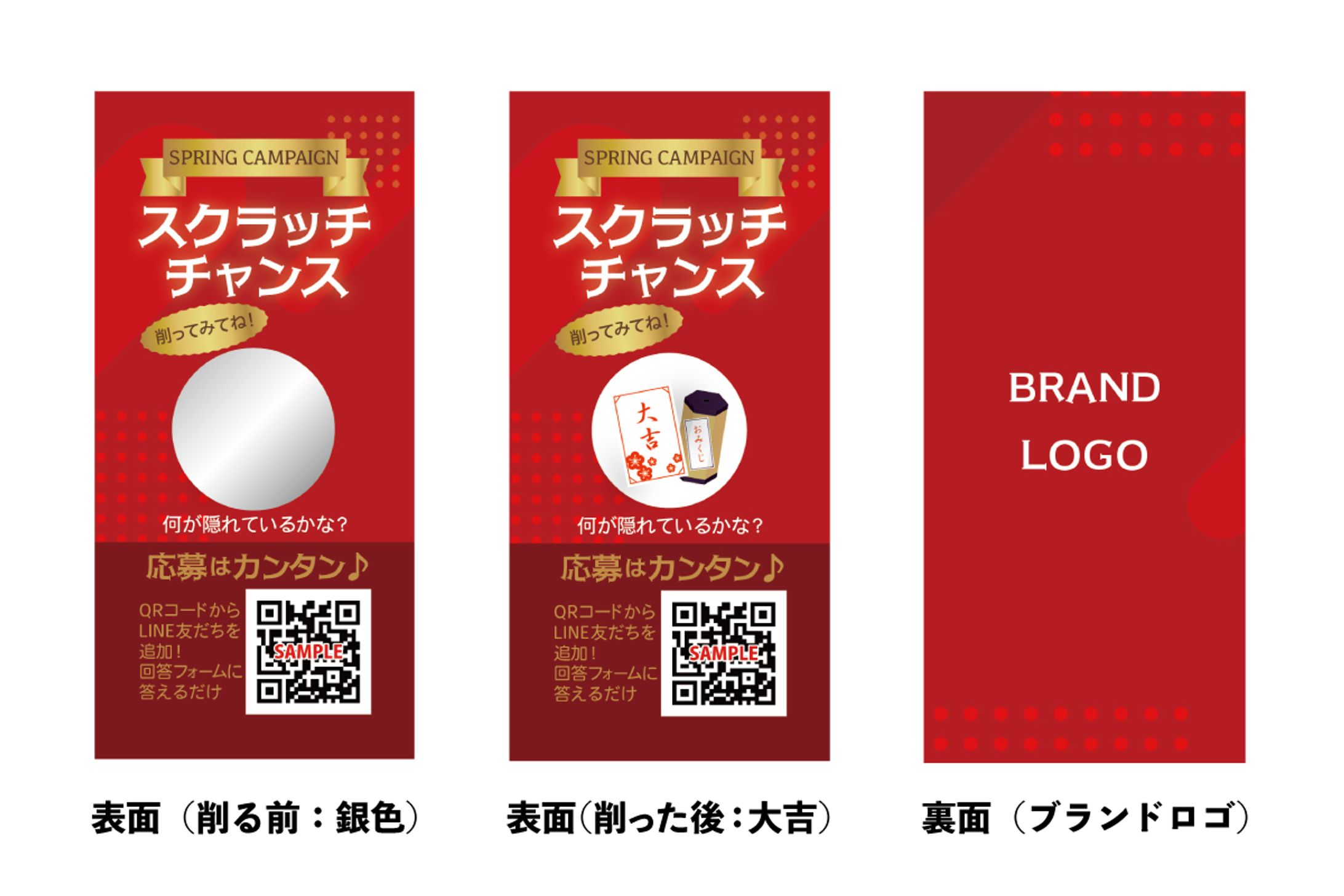 カード：スクラッチカード-1