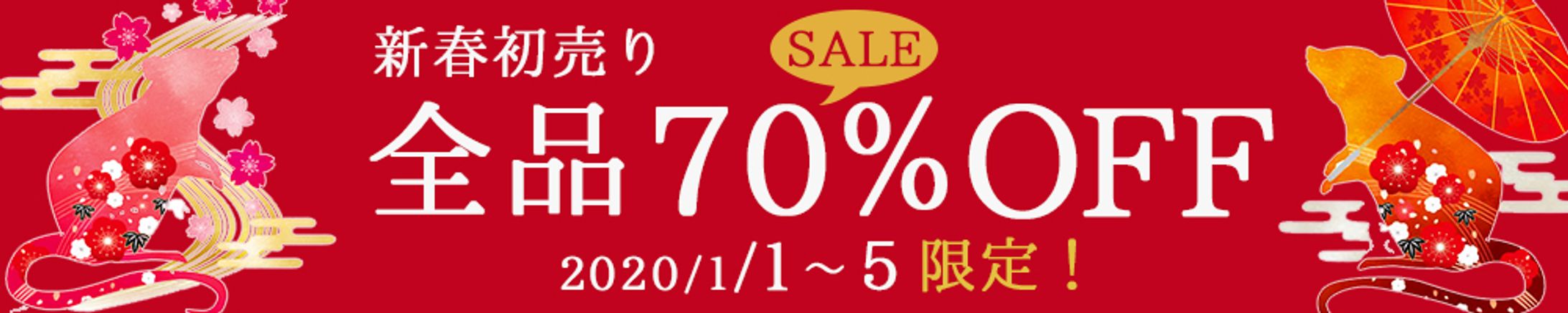 バナー｜バーゲンセール告知-1