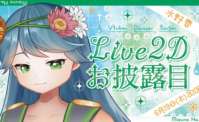 配信用サムネイル