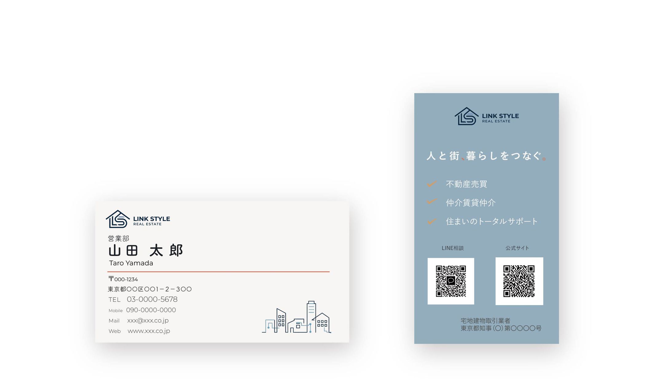 ブランド設計から考えた不動産名刺-1