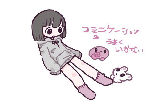 コミュニケーション