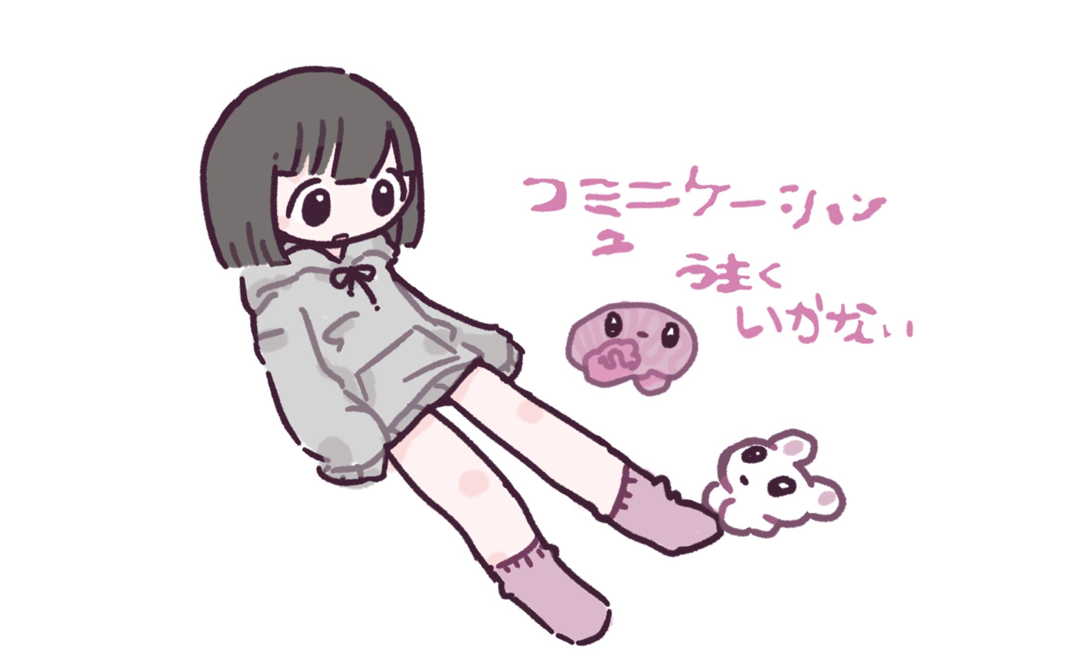 コミュニケーション-1