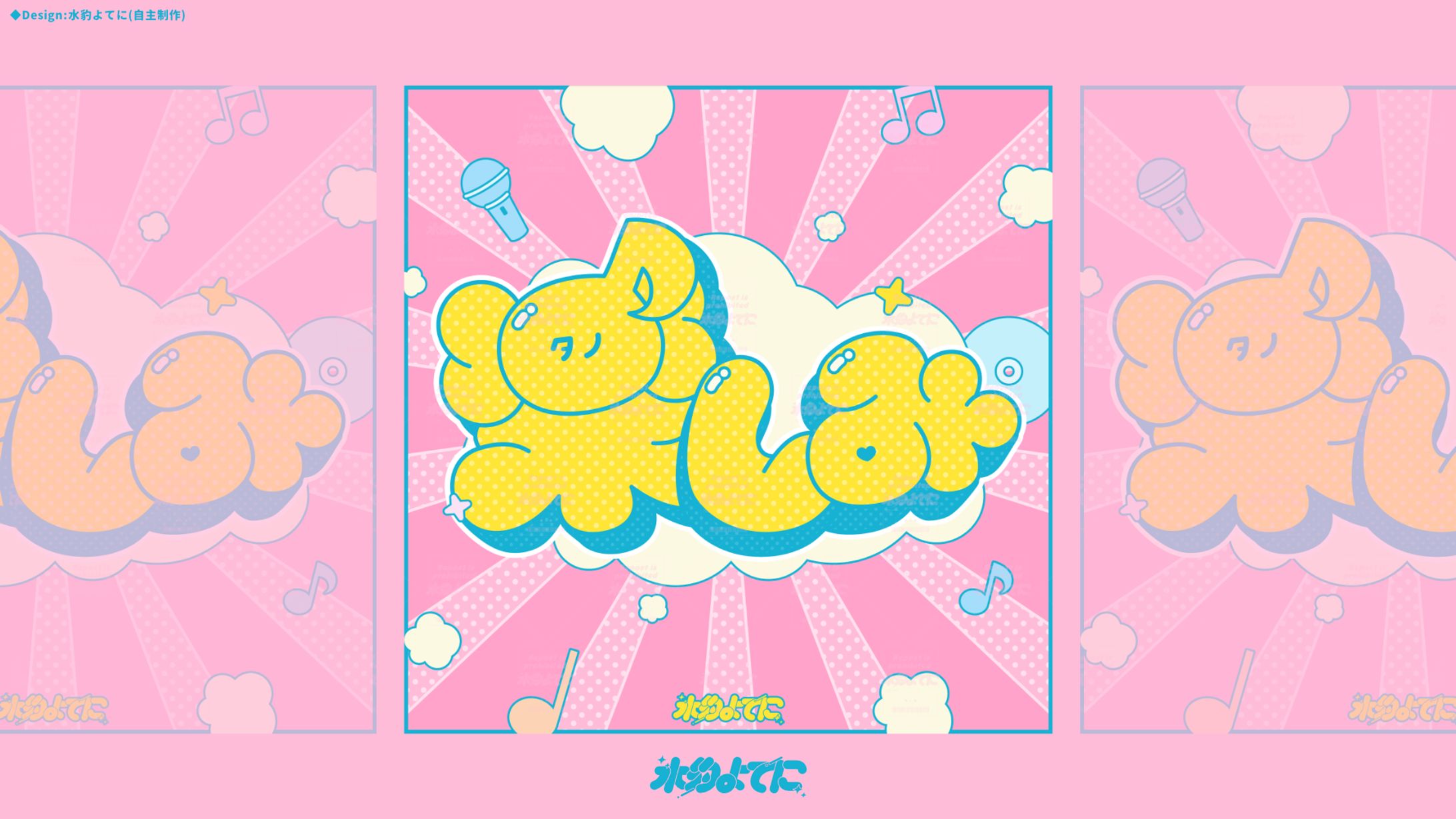 LOGO DESIGN┊楽しみ 作字 【自主制作】-1