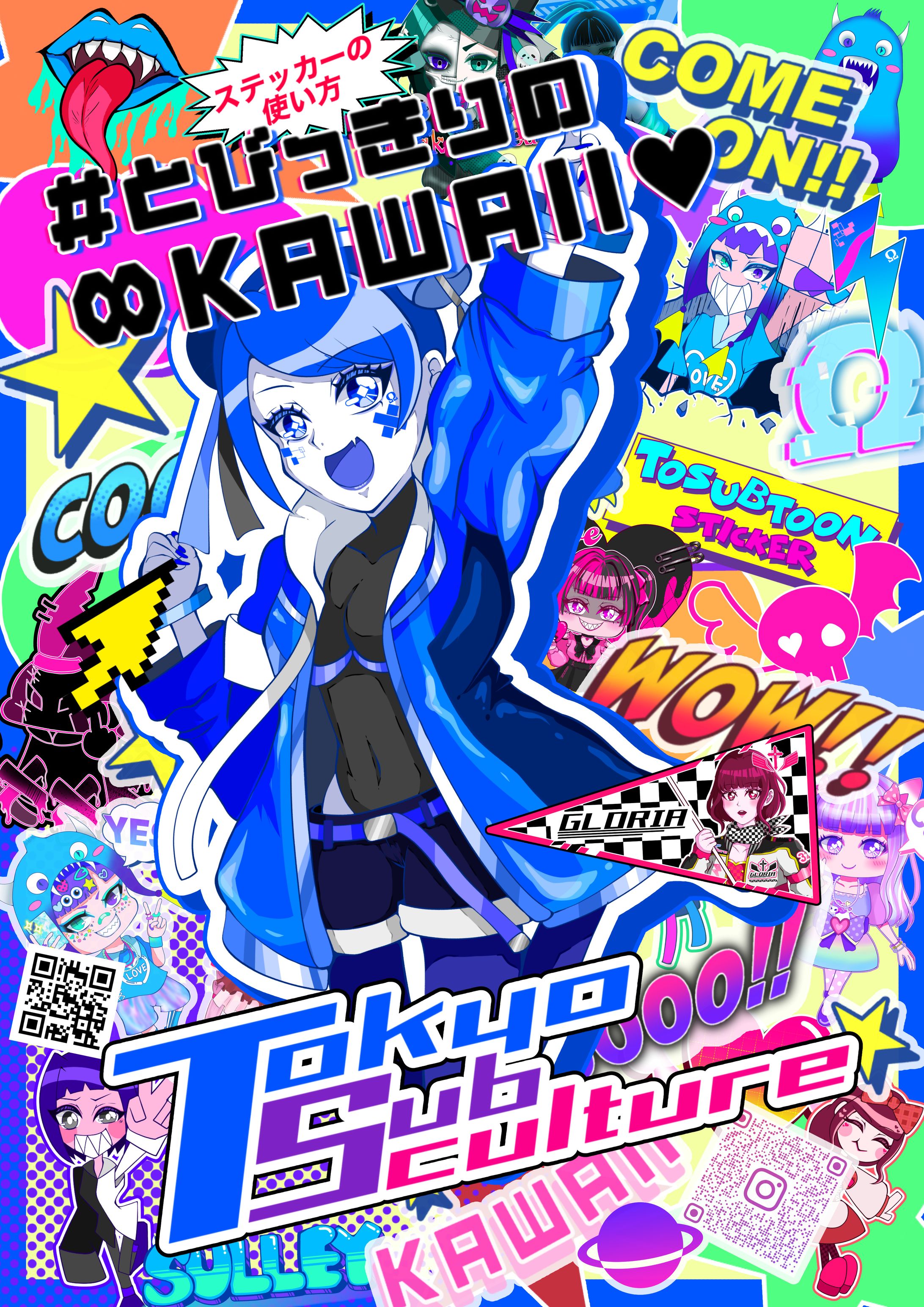 とびっきりの∞KAWAII-1