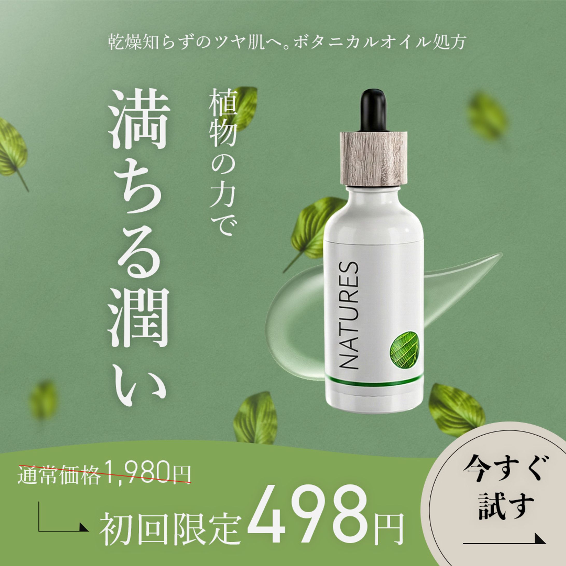 化粧品バナー-1