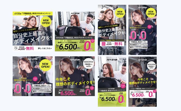 【SNS広告バナー】IVY GIMさま 広告クリエイティブ