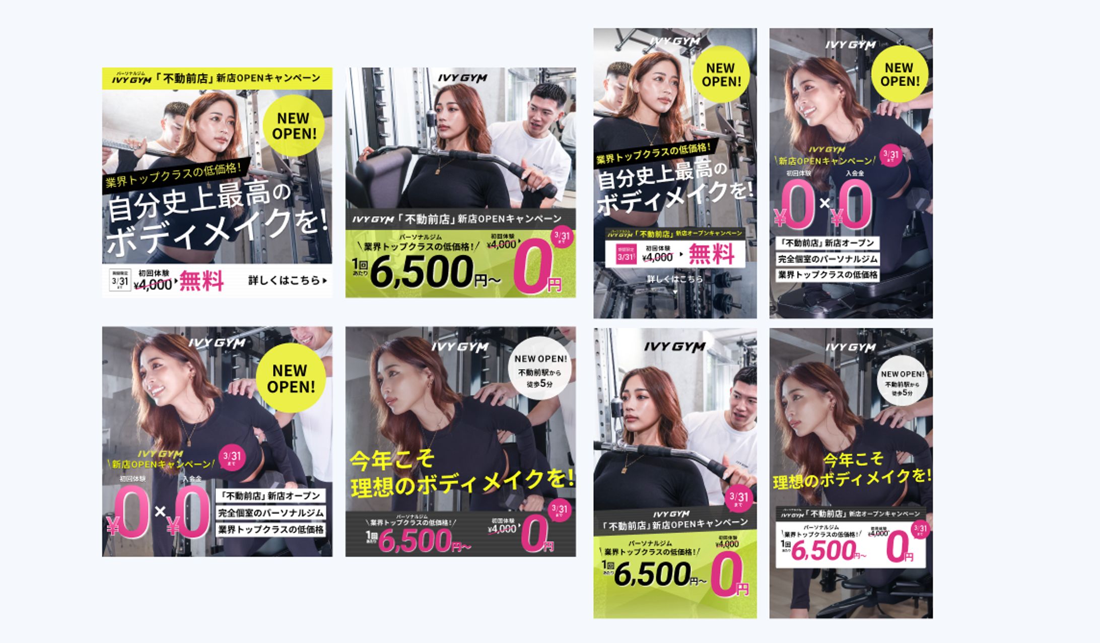 【SNS広告バナー】IVY GIMさま 広告クリエイティブ-1