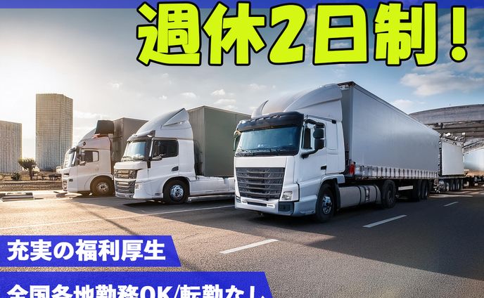 トラック運転手求人用の架空のバナー制作