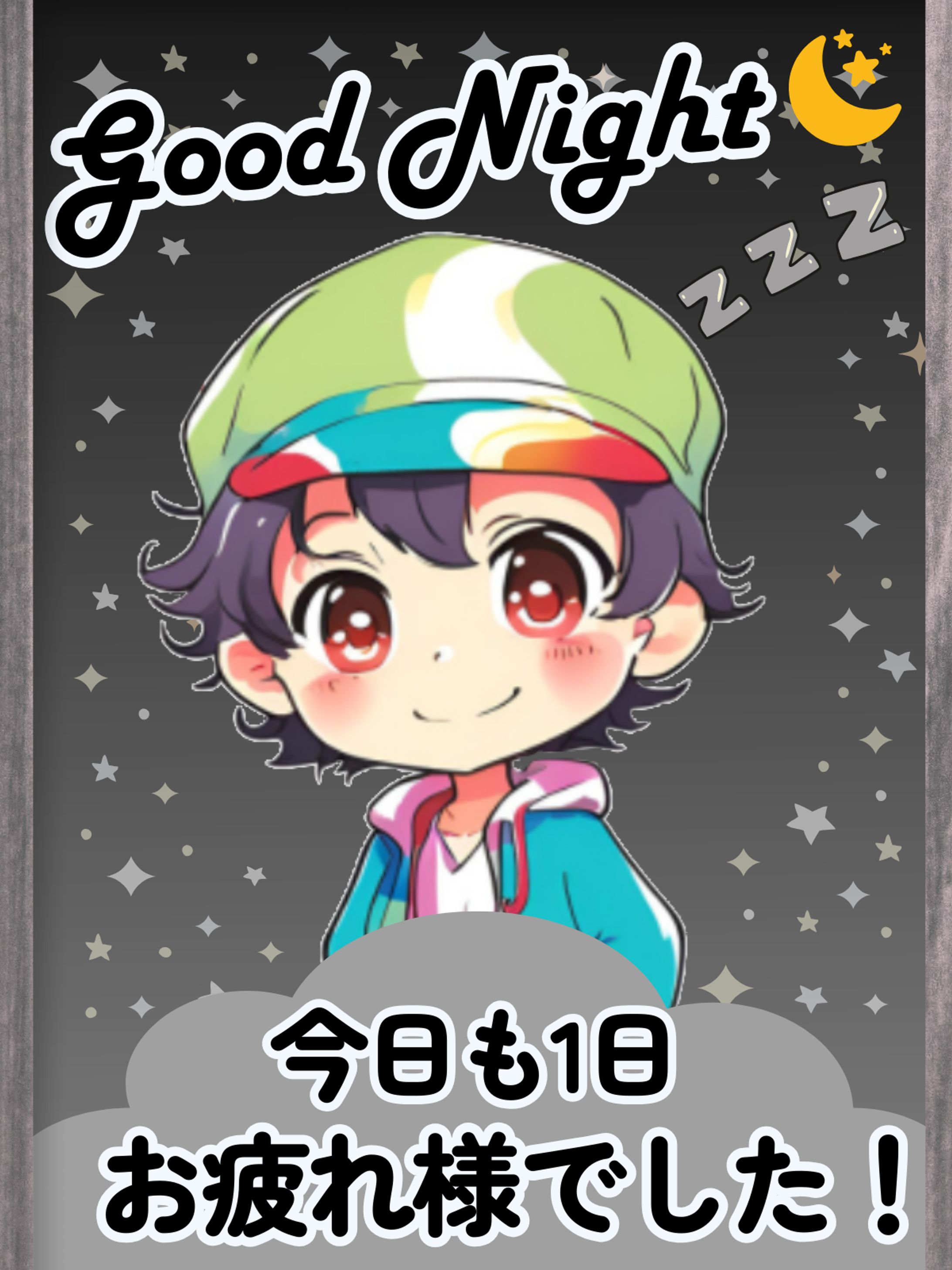 おやすみV素材-1