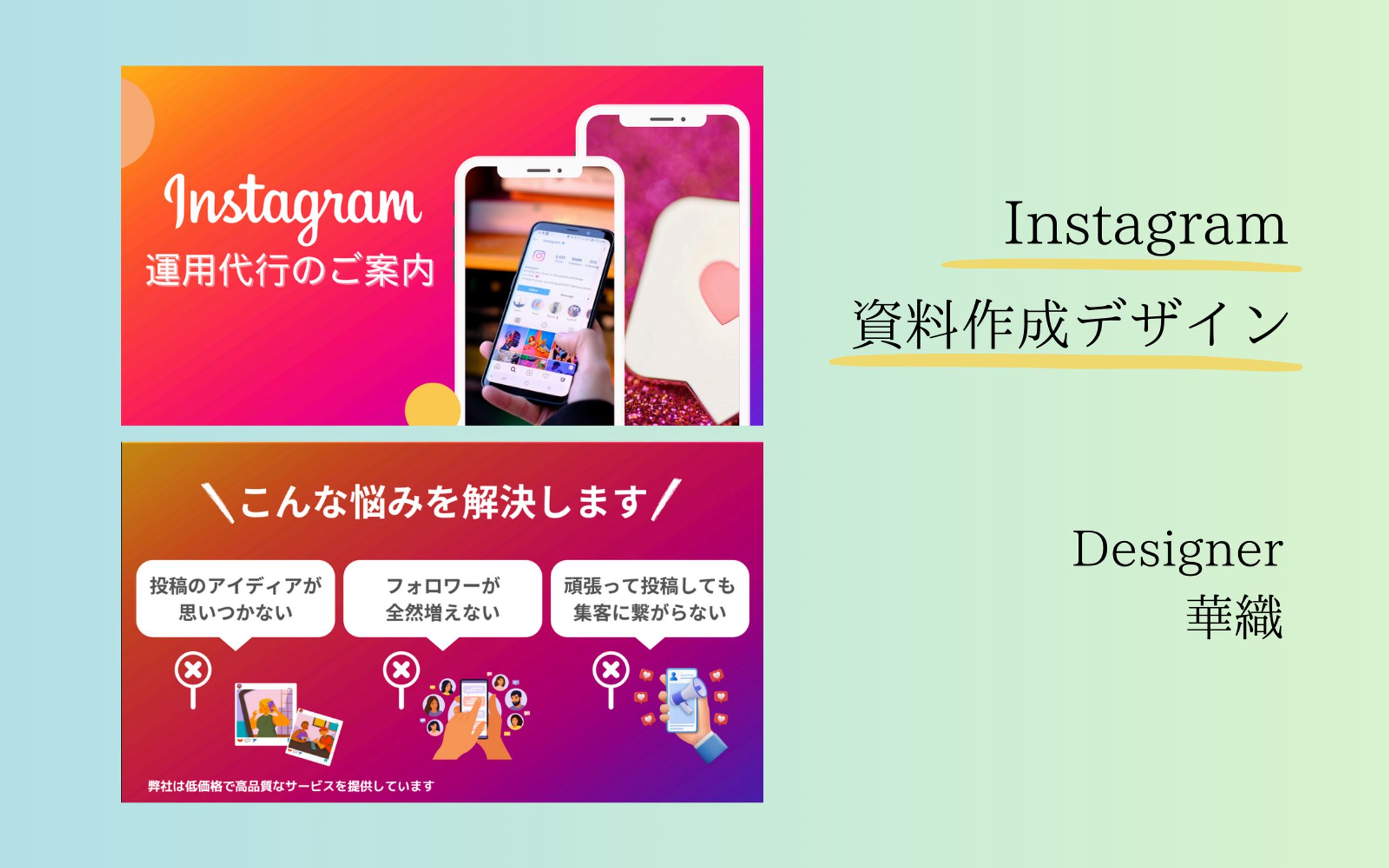 Instagram資料作成デザイン(スクール課題)-1