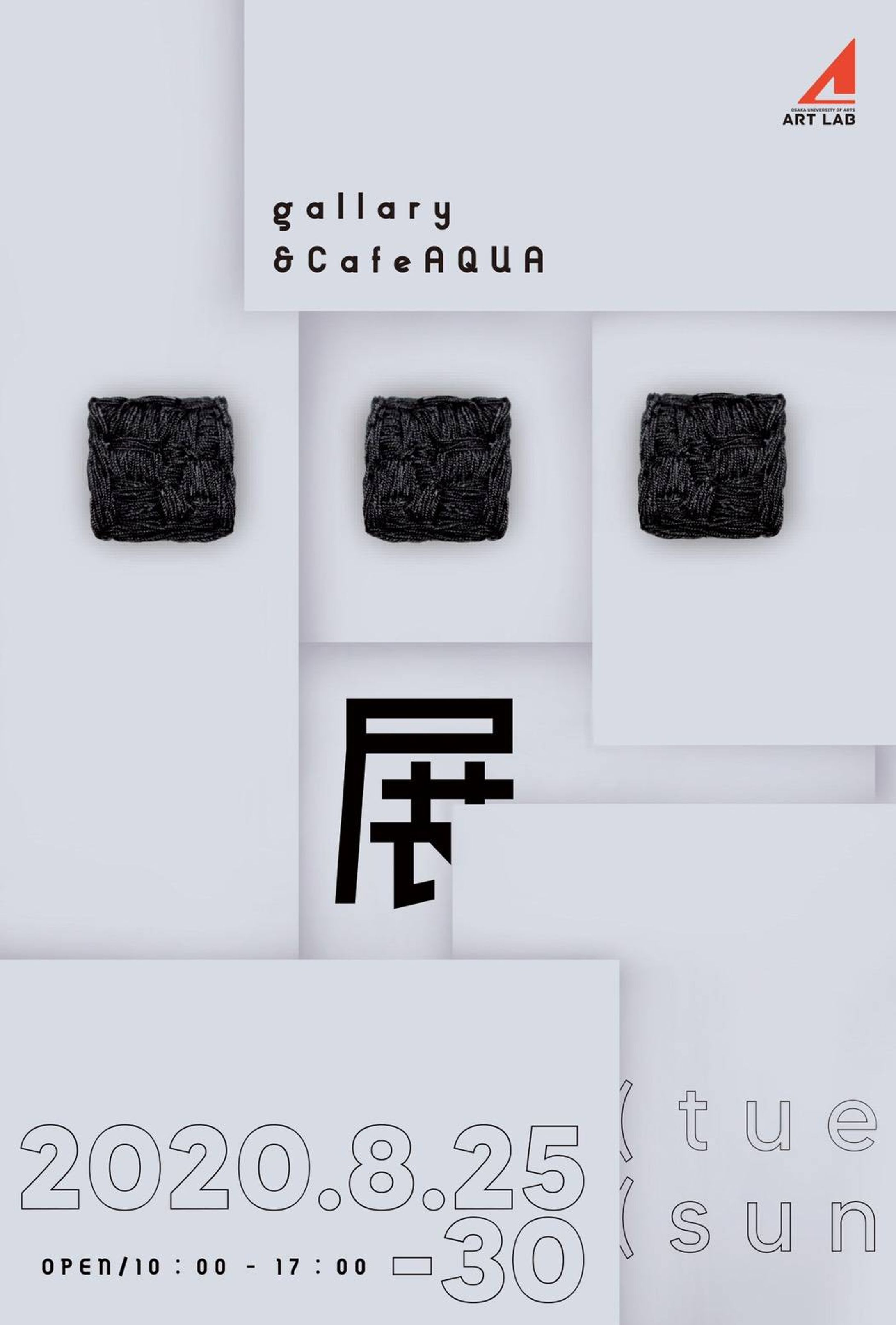 ■■■展DM/デザイン-1