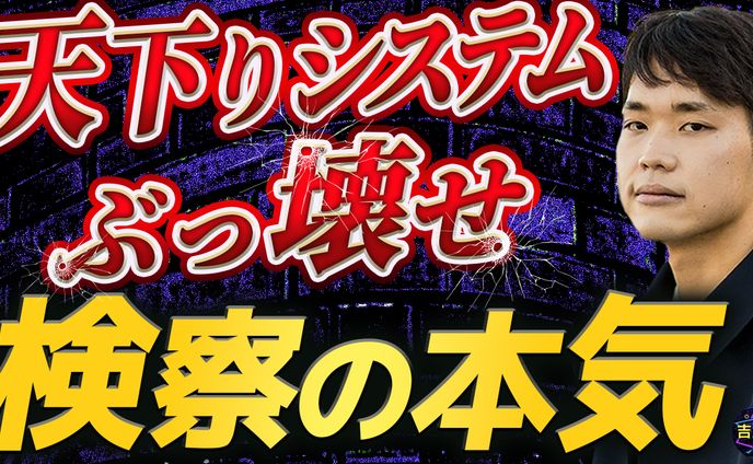 【癒着の構造】ガサ入れ直前。パチンコ業界と警察OBの蜜月関係