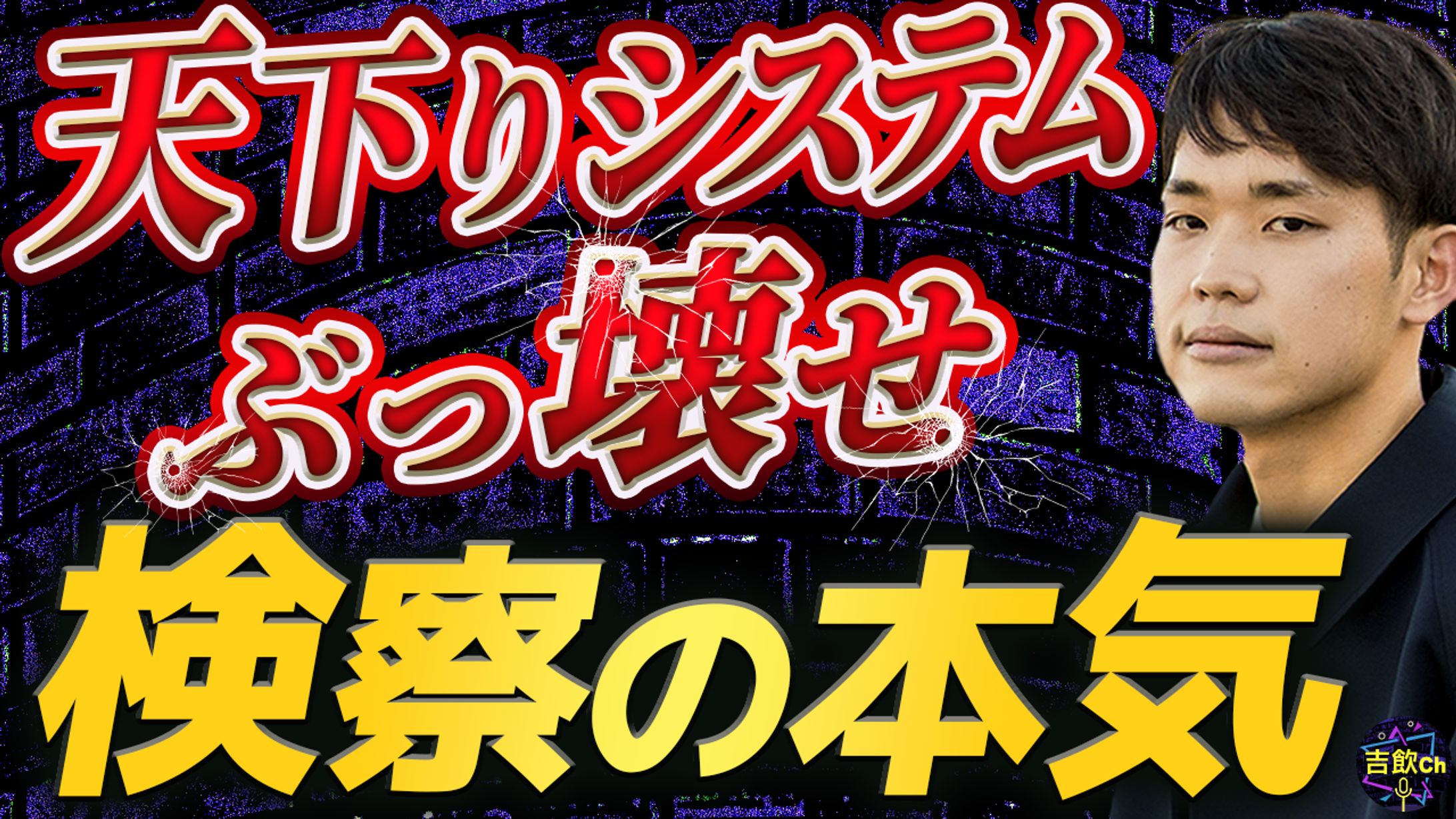 【癒着の構造】ガサ入れ直前。パチンコ業界と警察OBの蜜月関係-1