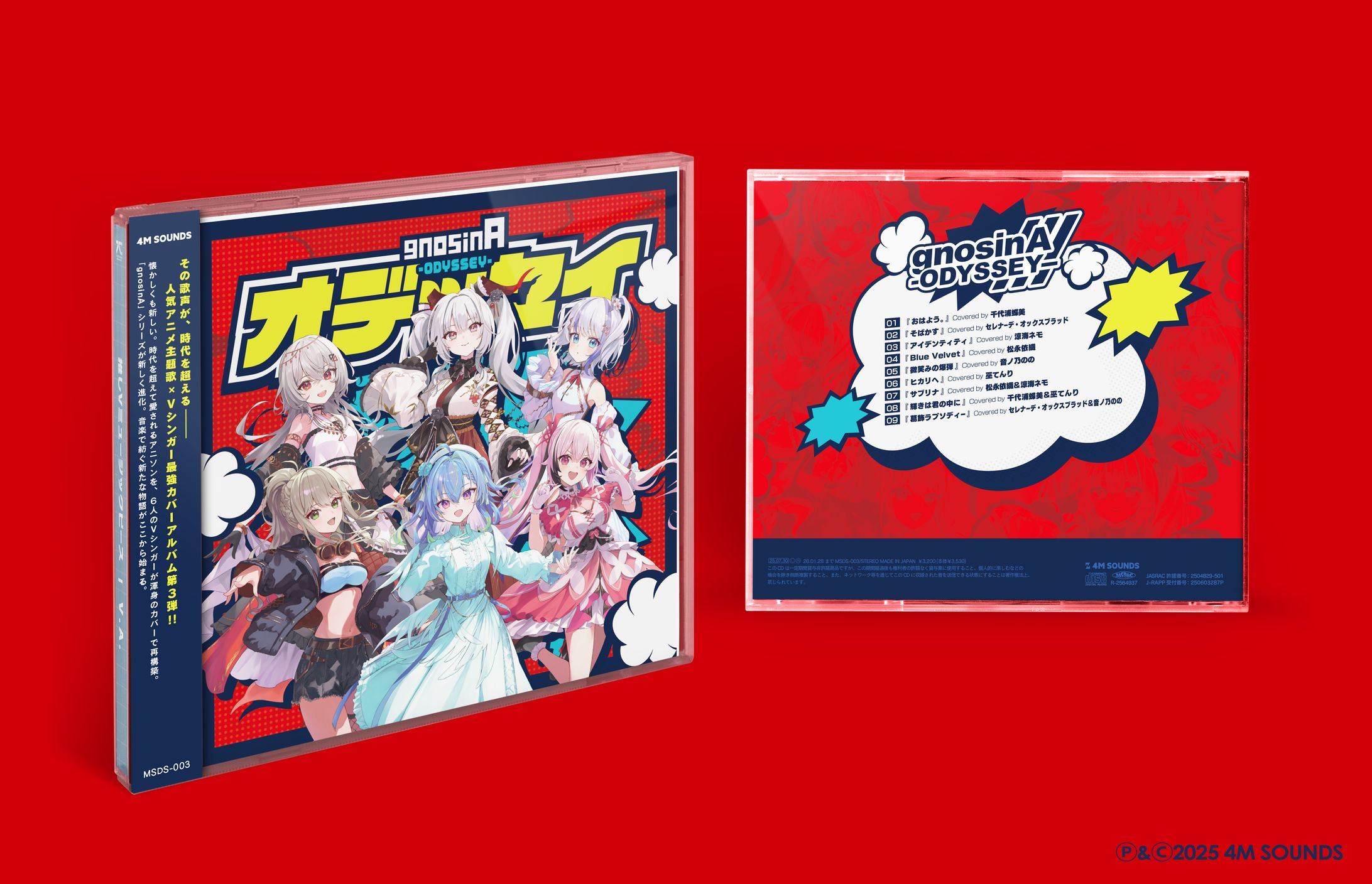 【CDパッケージデザイン】gnosinA -ODYSSEY--1