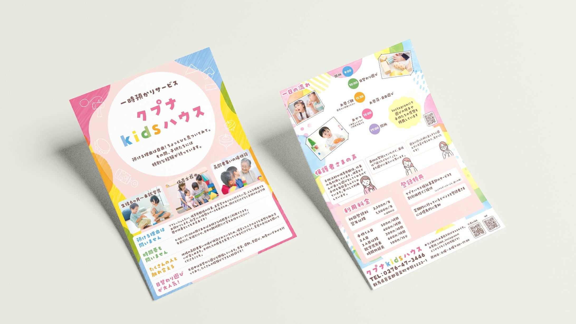 託児サービス チラシ-1
