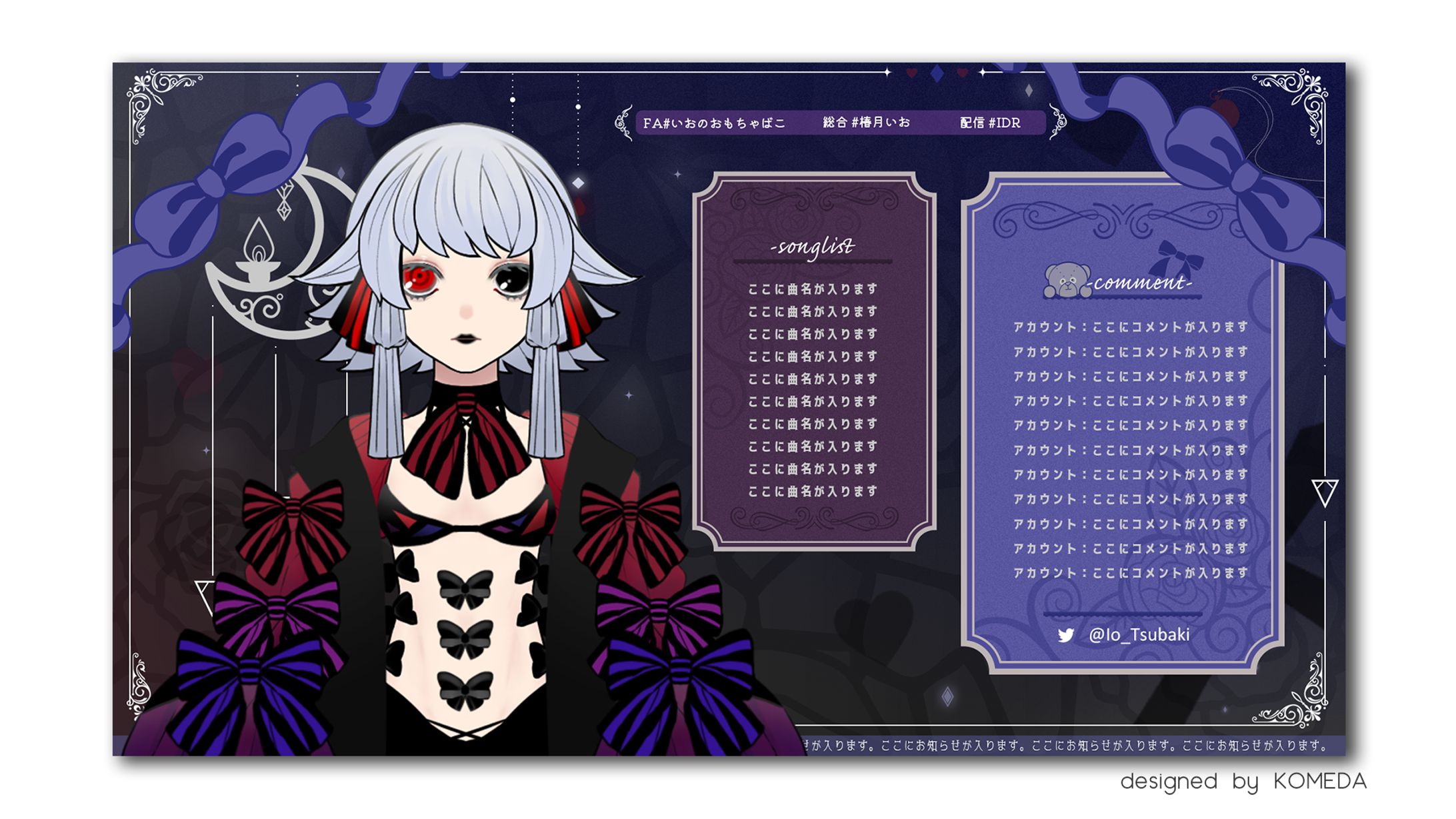 椿月いお様 歌枠配信画面-1