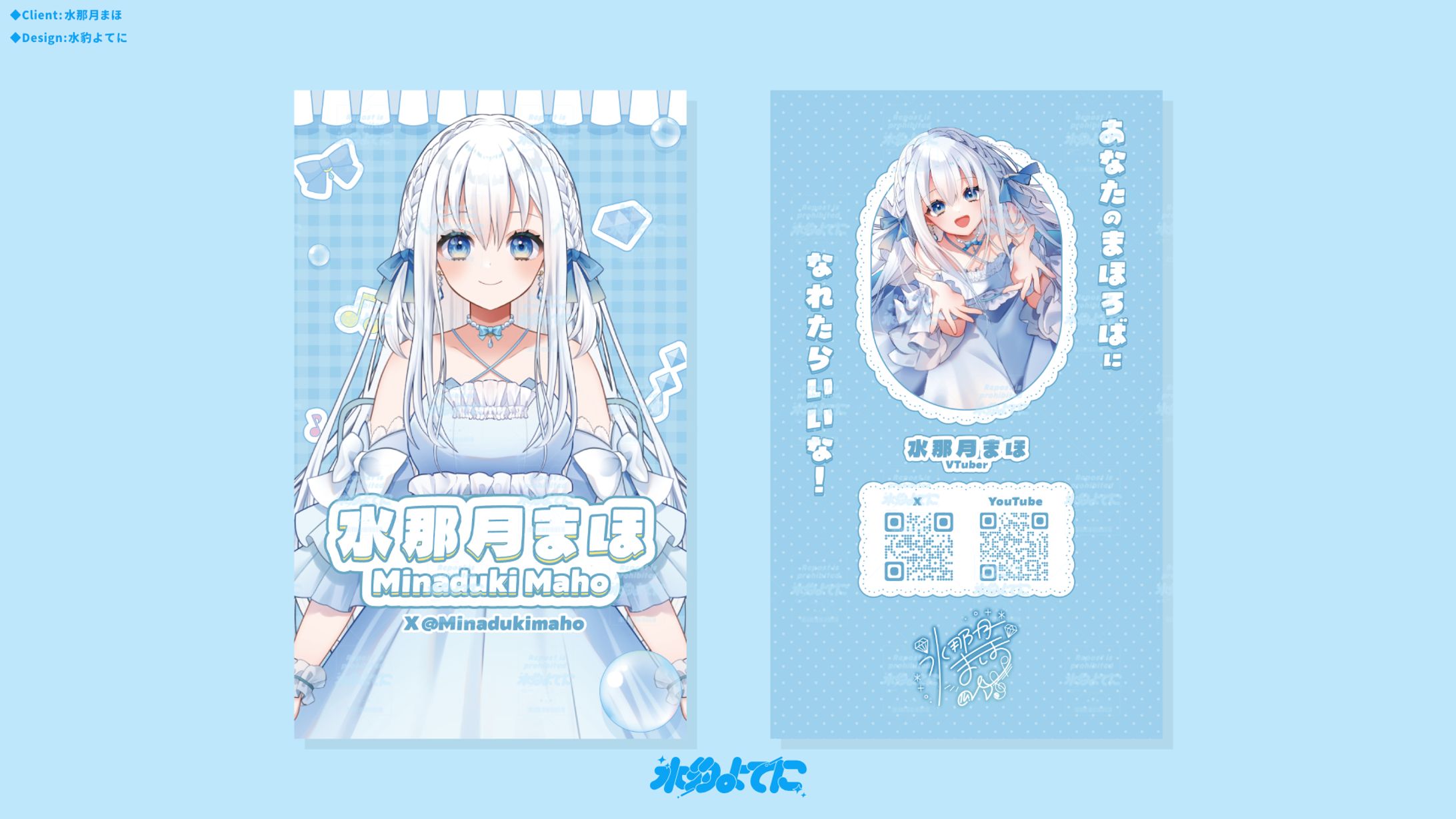 CARD DESIGN┊水那月まほ-1