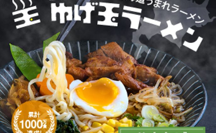 ラーメン　バナー