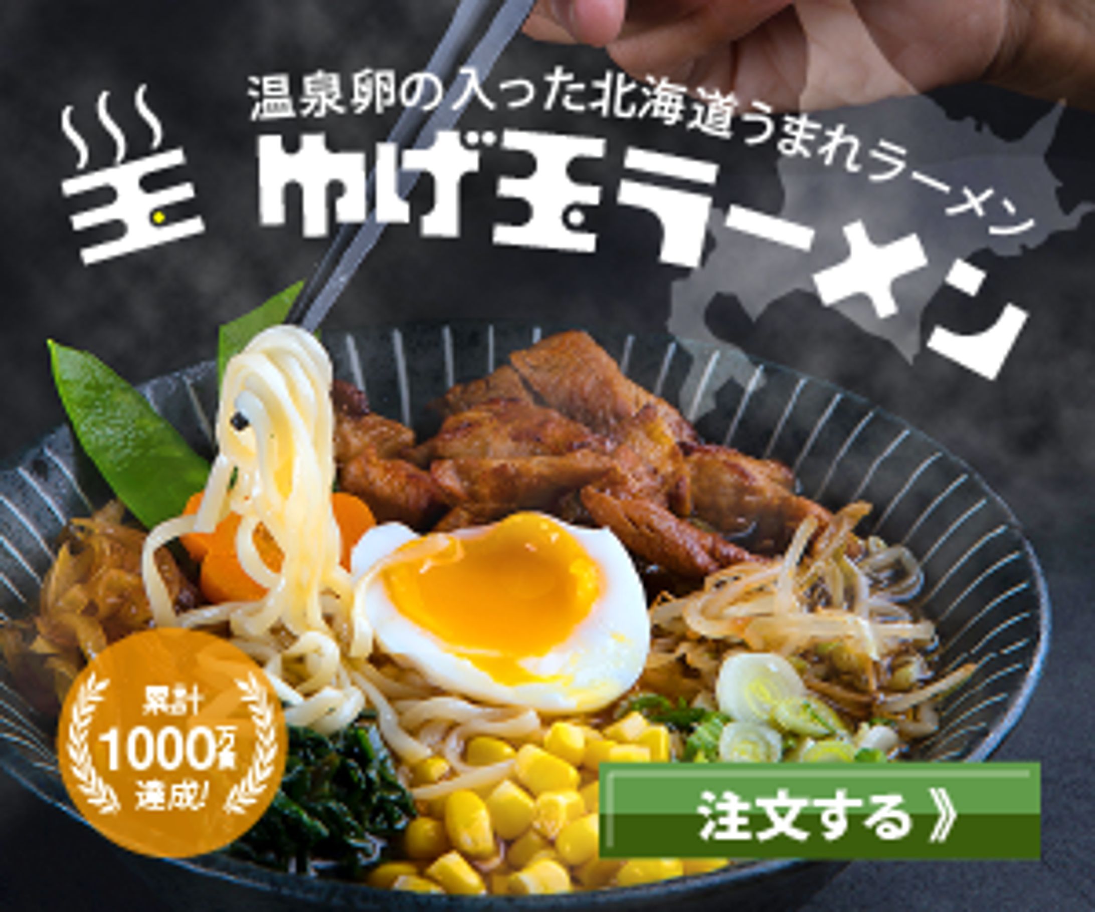 ラーメン　バナー-1