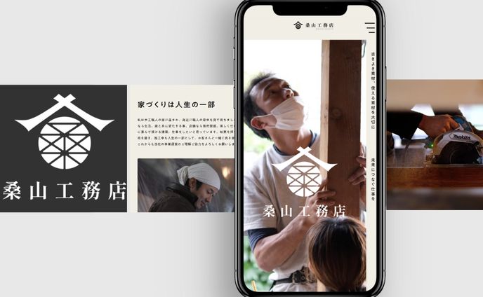 桑山工務店