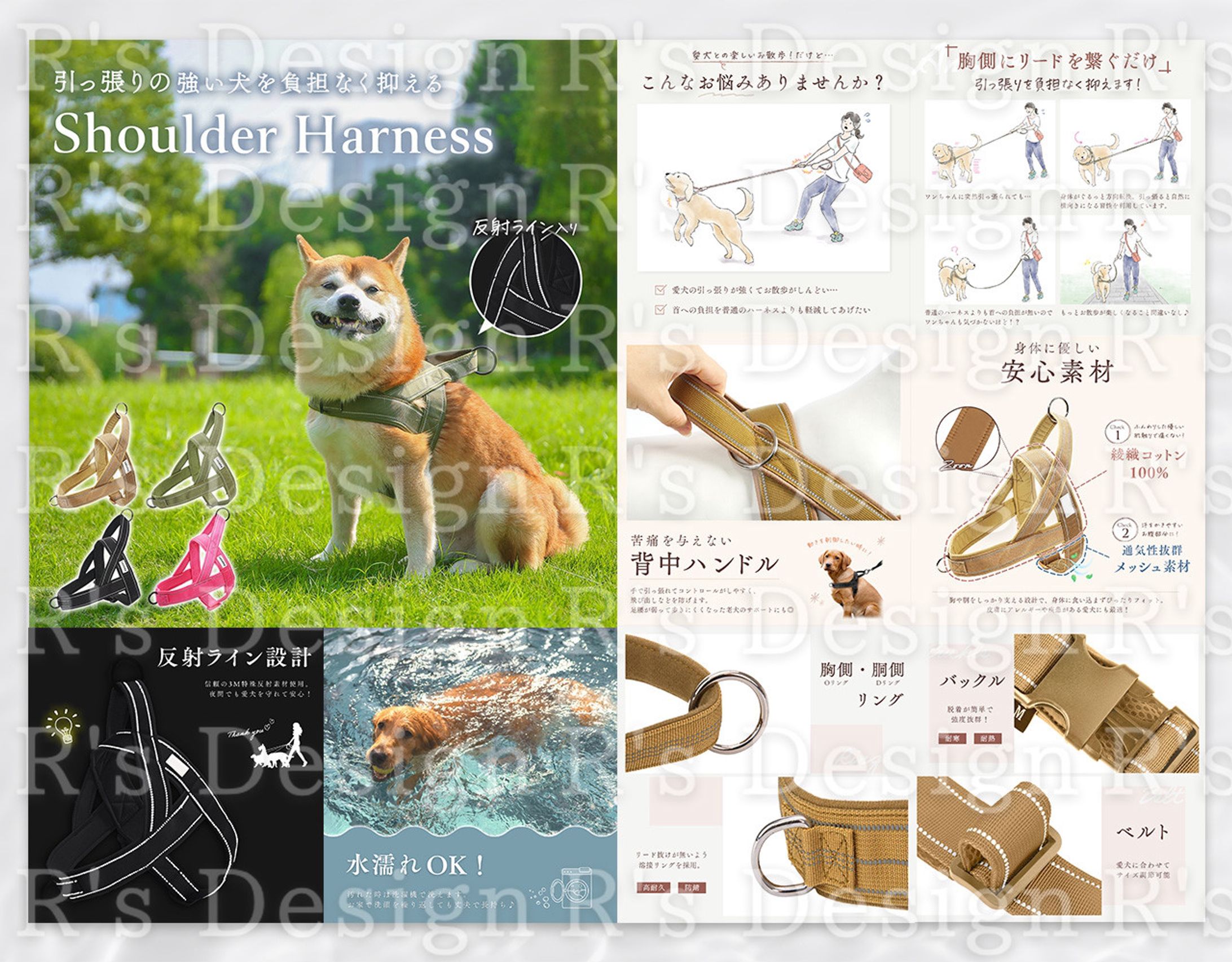 ドッグハーネスのEC商品画像制作-1
