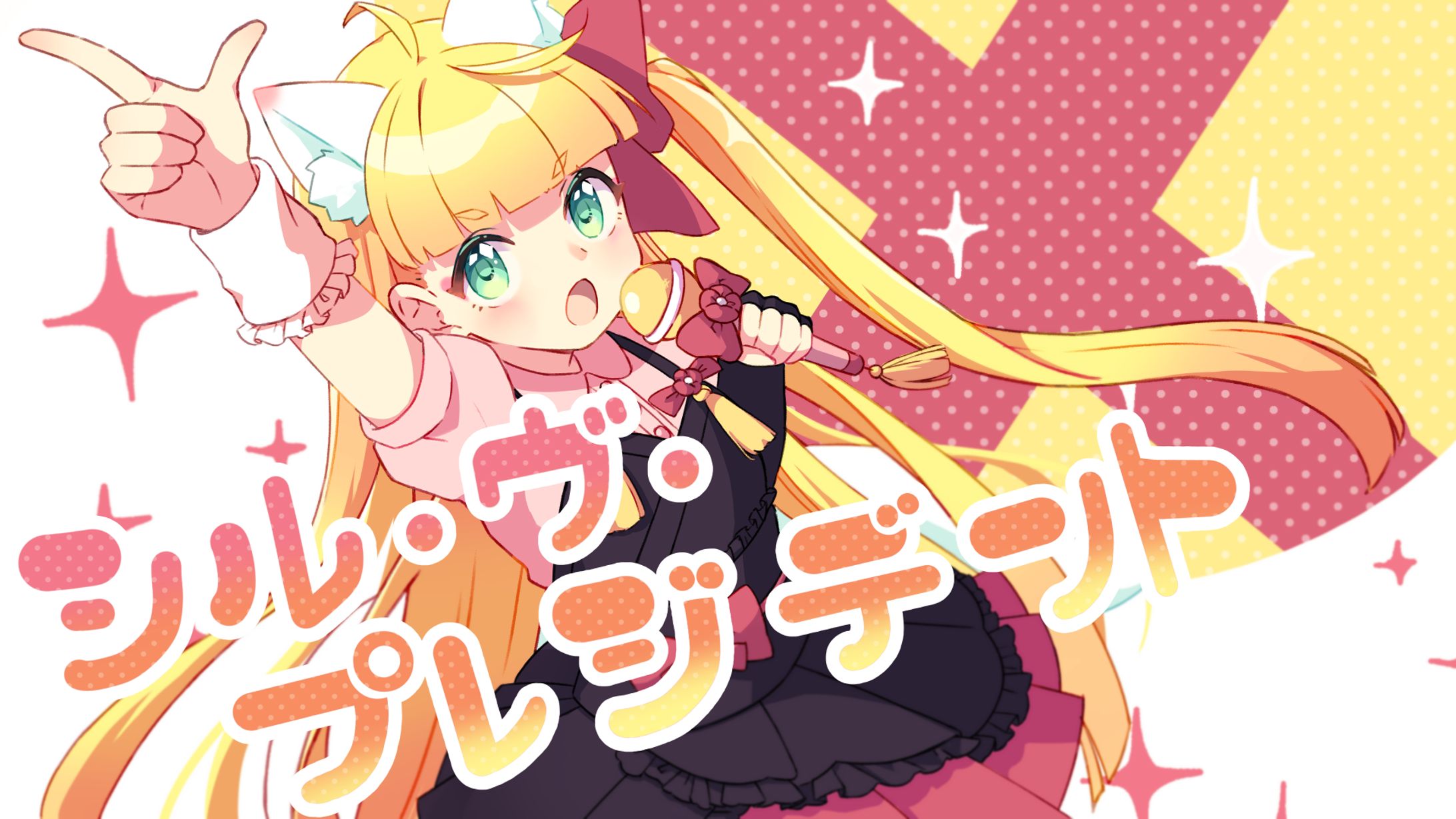 ファンアート-1