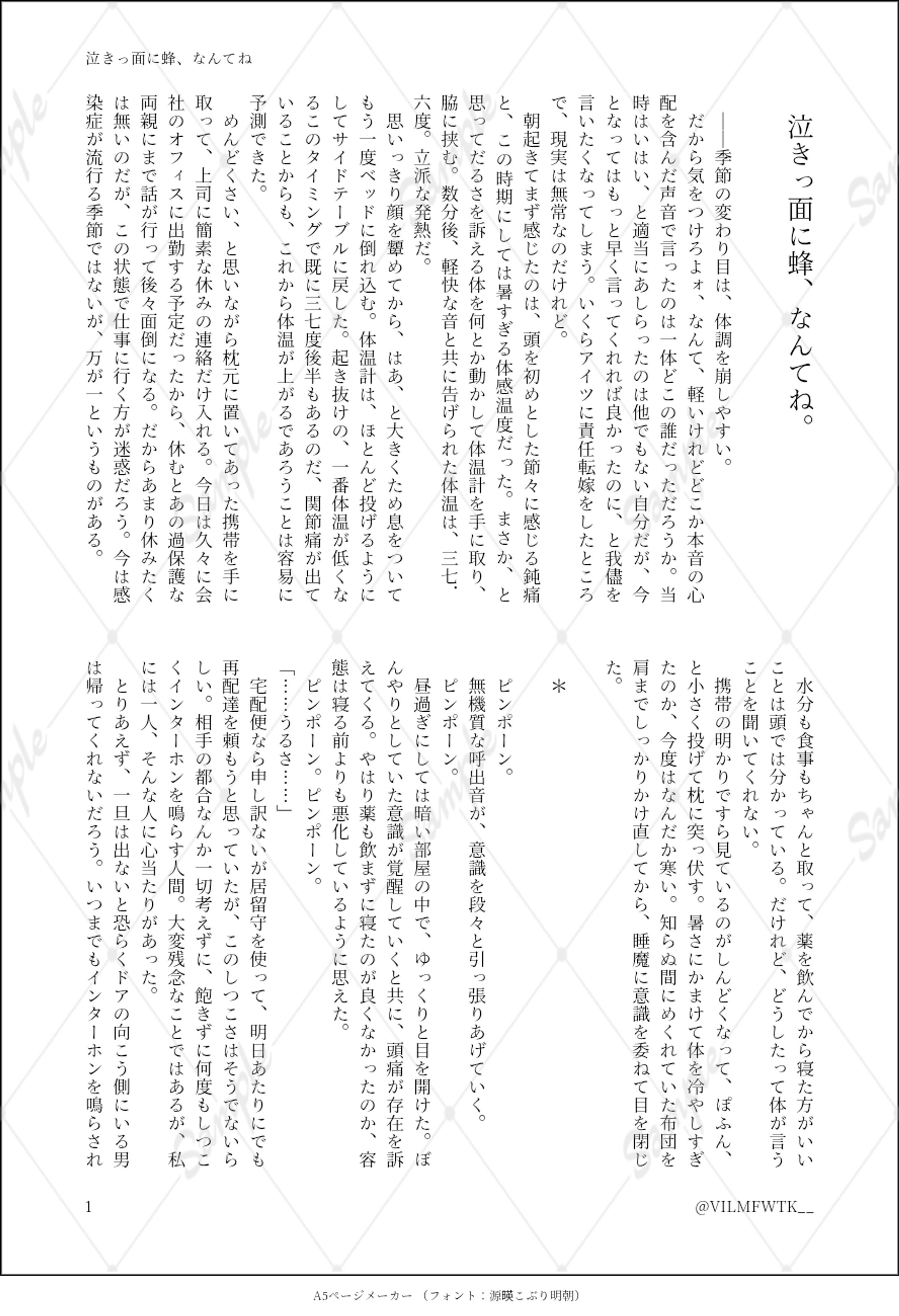 Sample03_4,000字程度-1