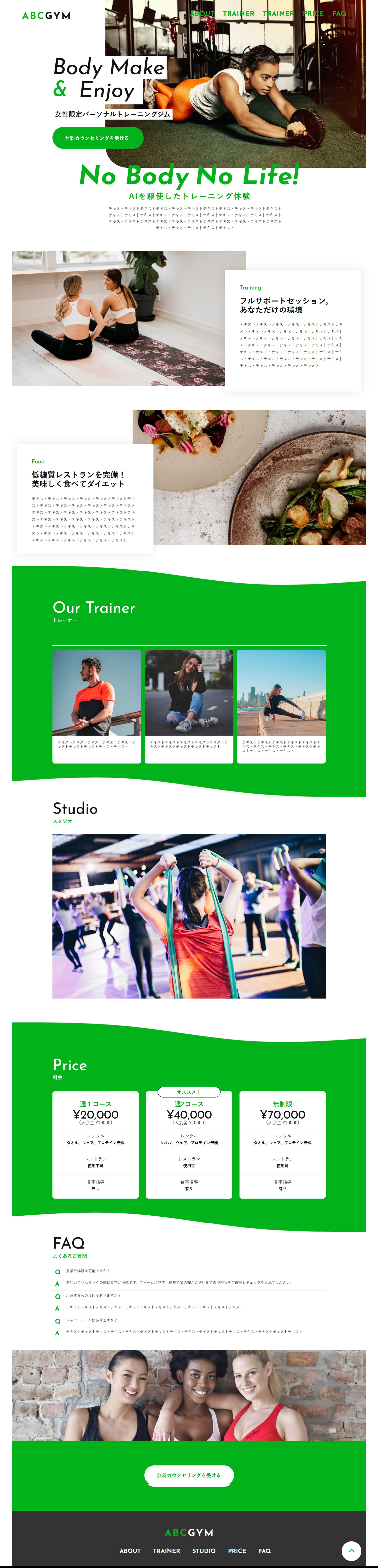 ジムサイト(架空)-1