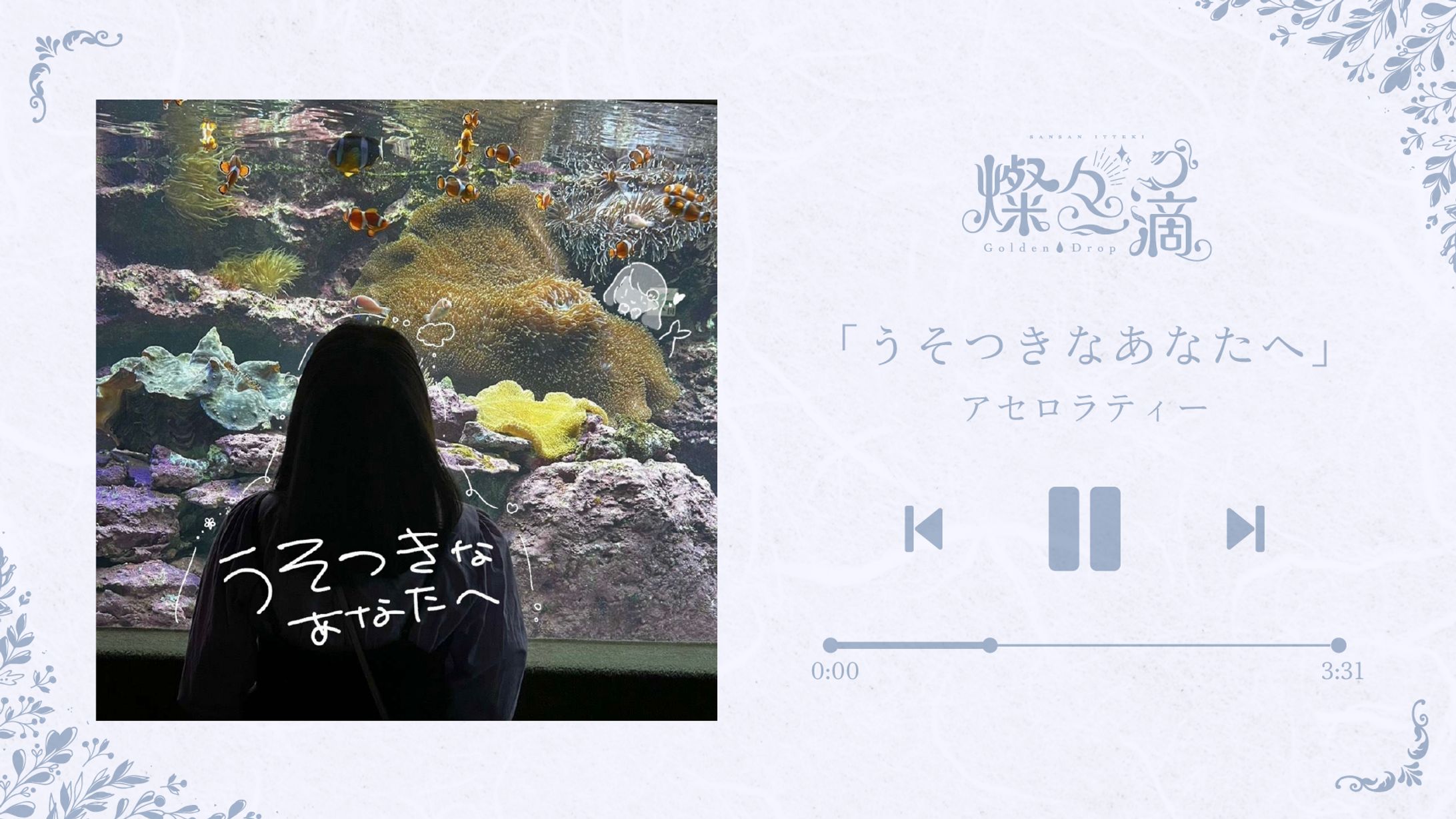 5/2 アセロラティー-1