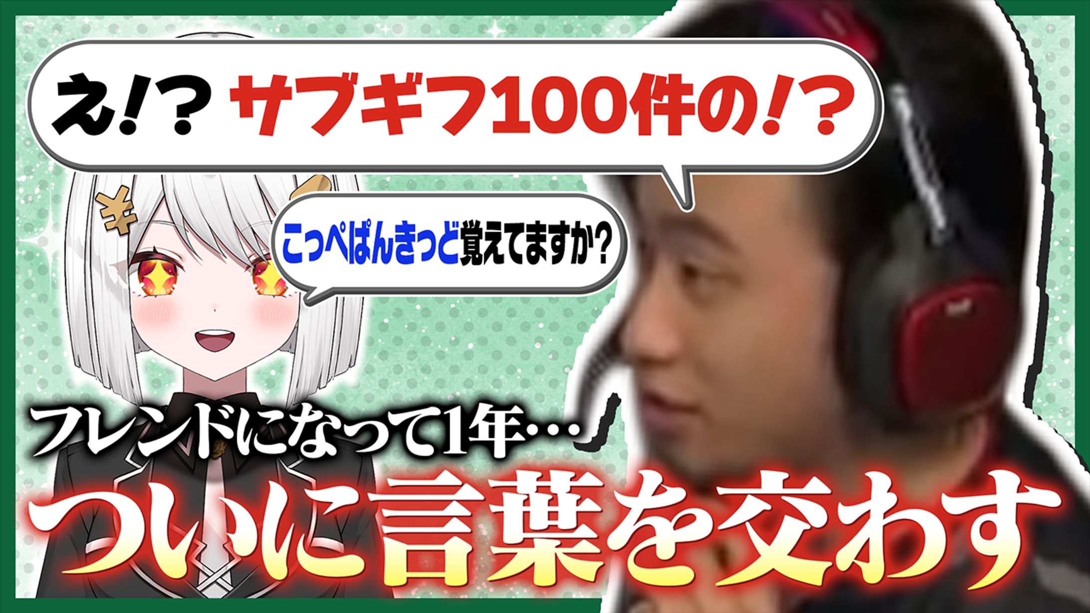 遊井名田 彩心-1