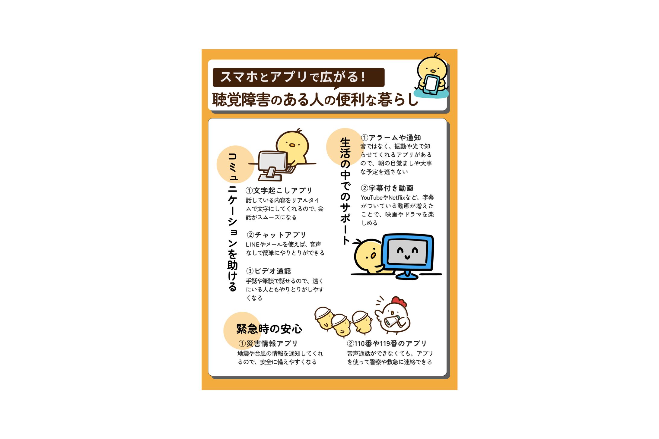 図解｜AIで便利な暮らし-1