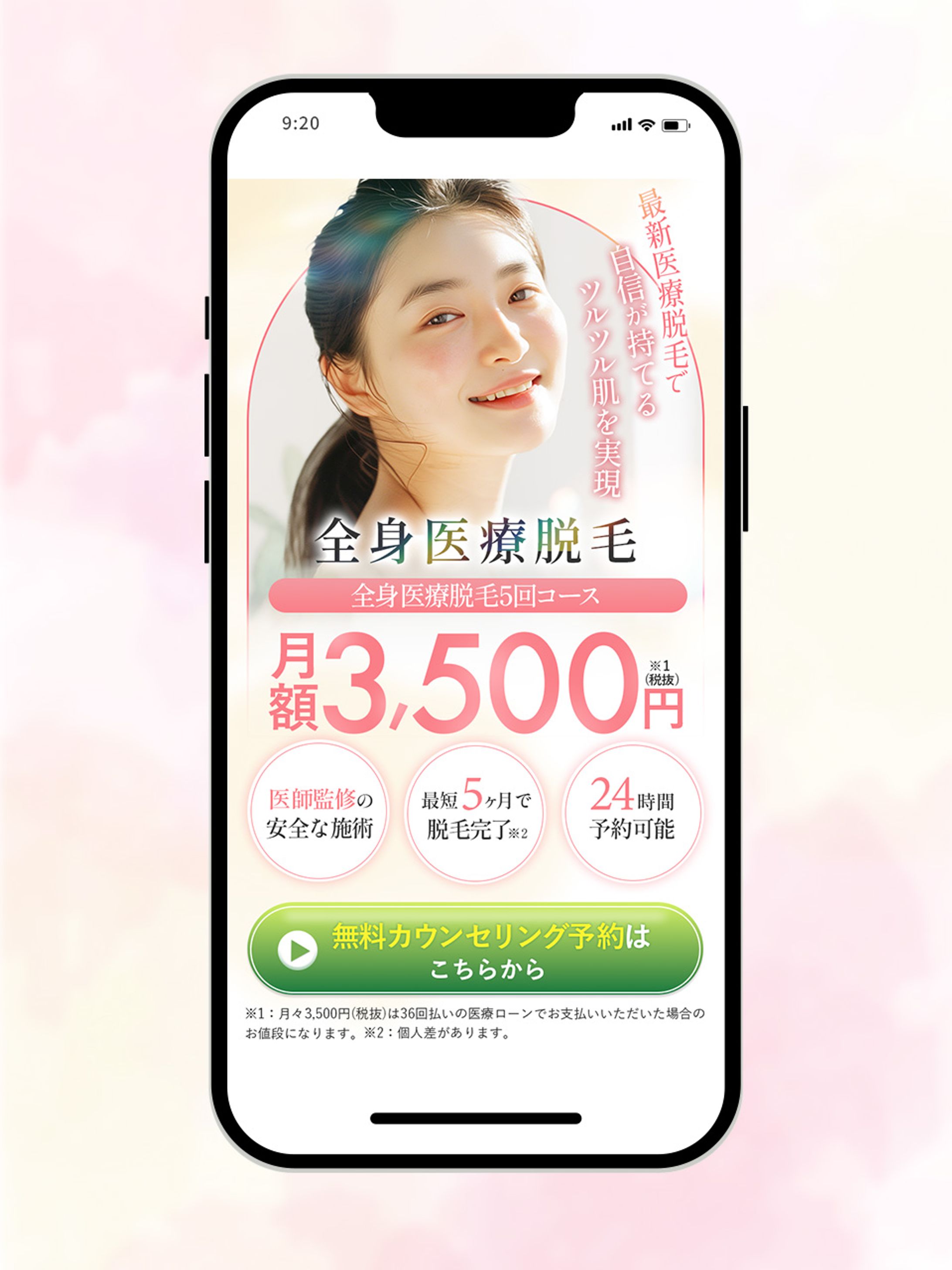 【FV】全身医療脱毛-1